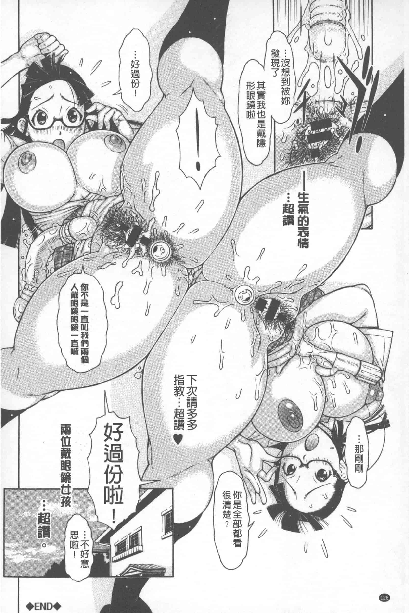 汉化版-[鉄歩] らぶまっちょ_第6集