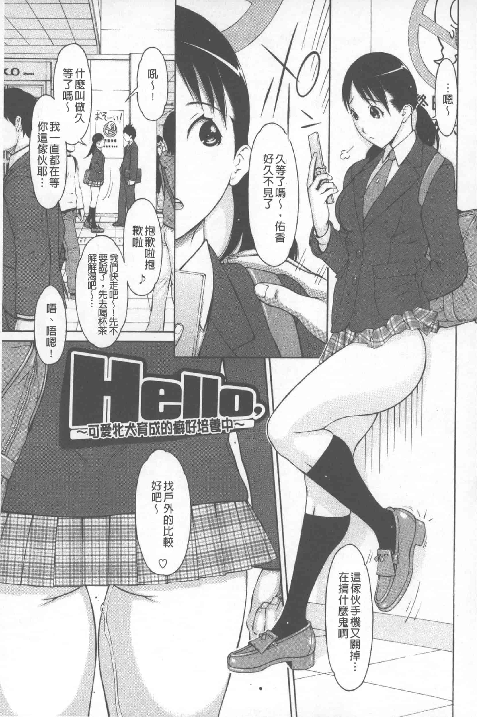 汉化版-[鉄歩] らぶまっちょ_第6集