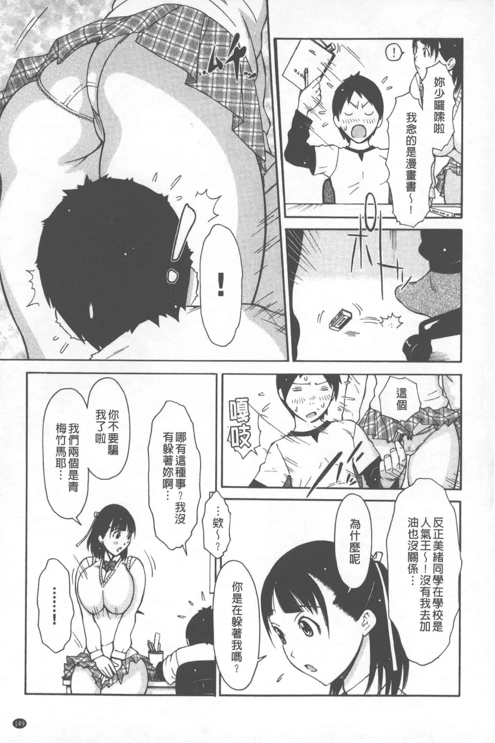 汉化版-[鉄歩] らぶまっちょ_第6集
