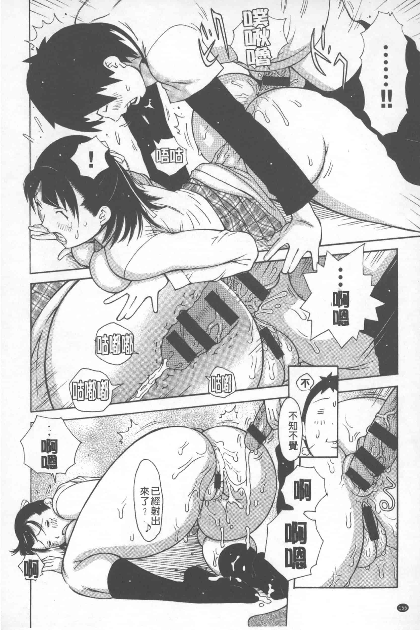 汉化版-[鉄歩] らぶまっちょ_第7集