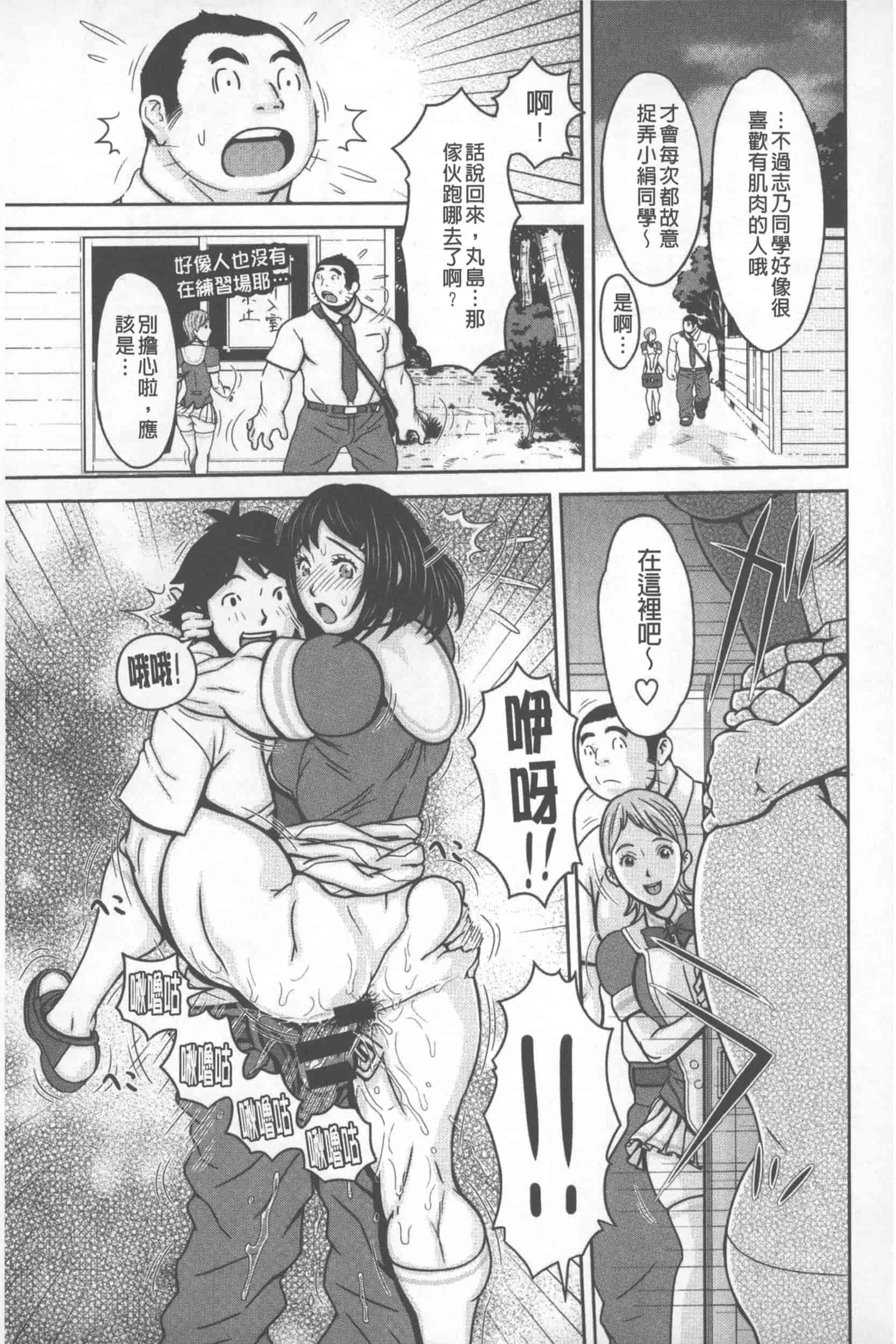 汉化版-[鉄歩] らぶまっちょ_第7集