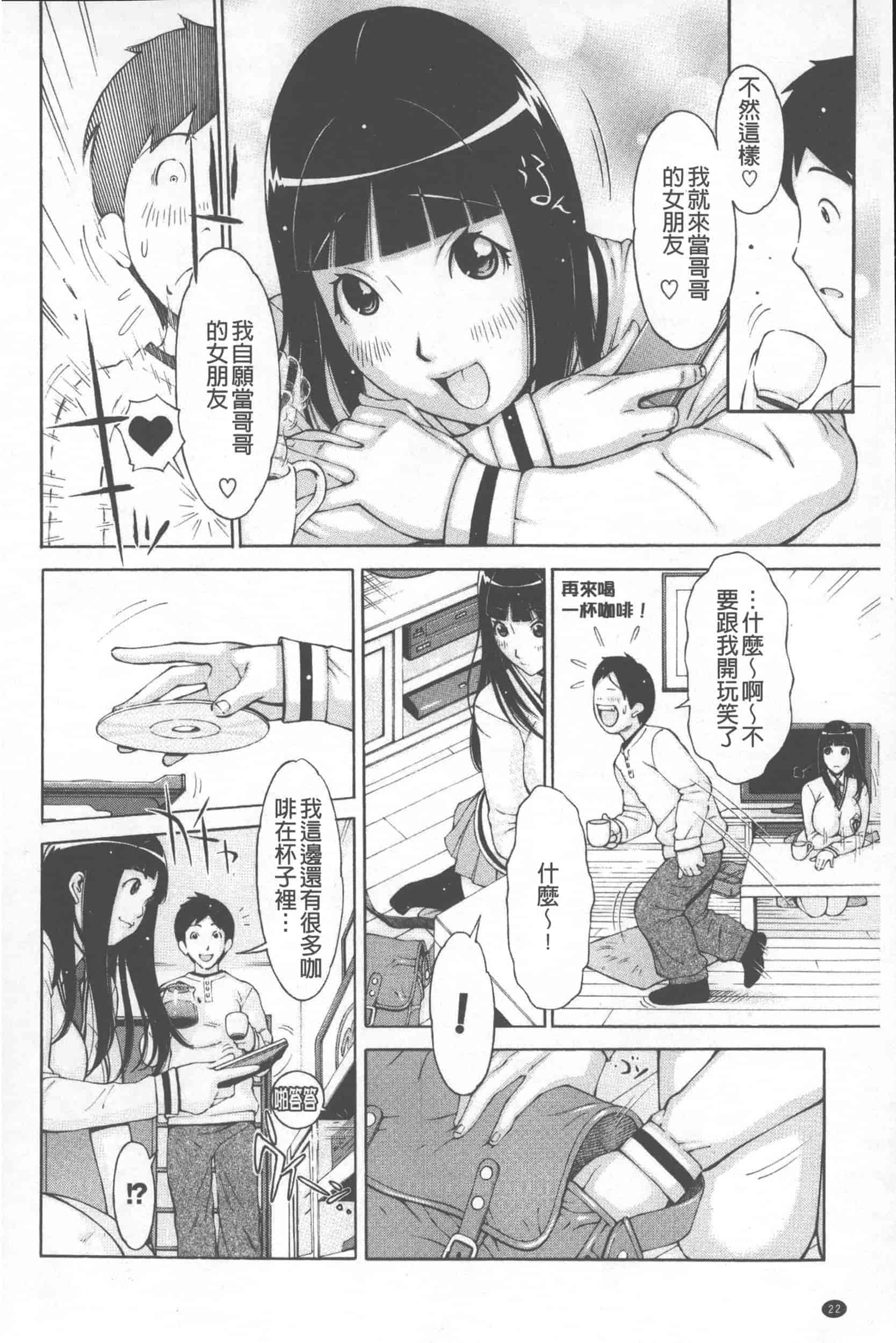 汉化版-[鉄歩] らぶまっちょ_第1集