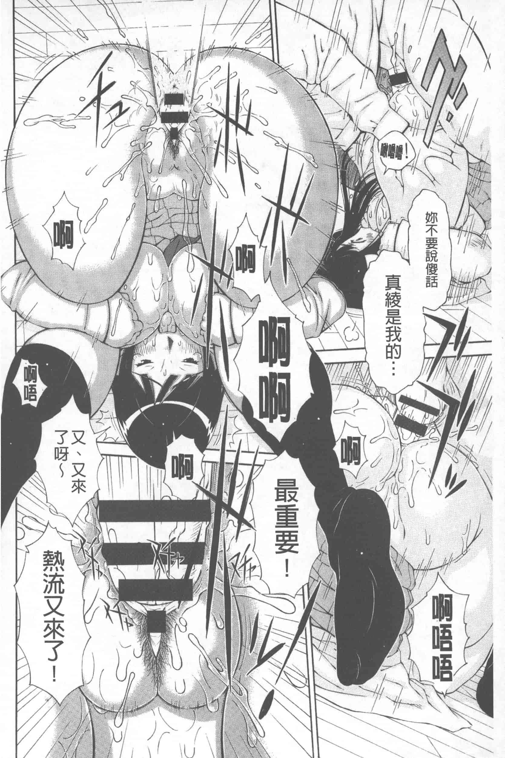 汉化版-[鉄歩] らぶまっちょ_第2集