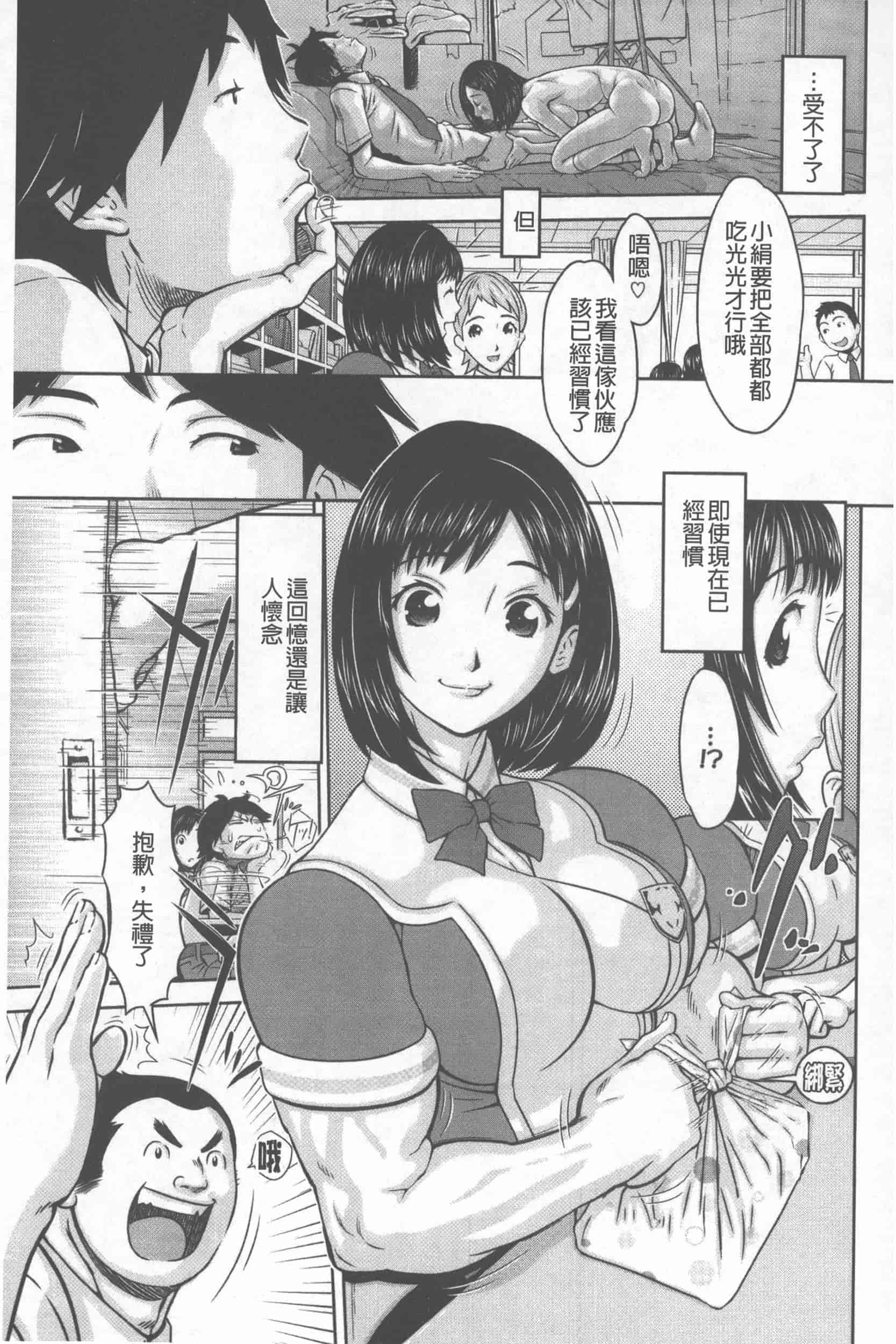 汉化版-[鉄歩] らぶまっちょ_第1集