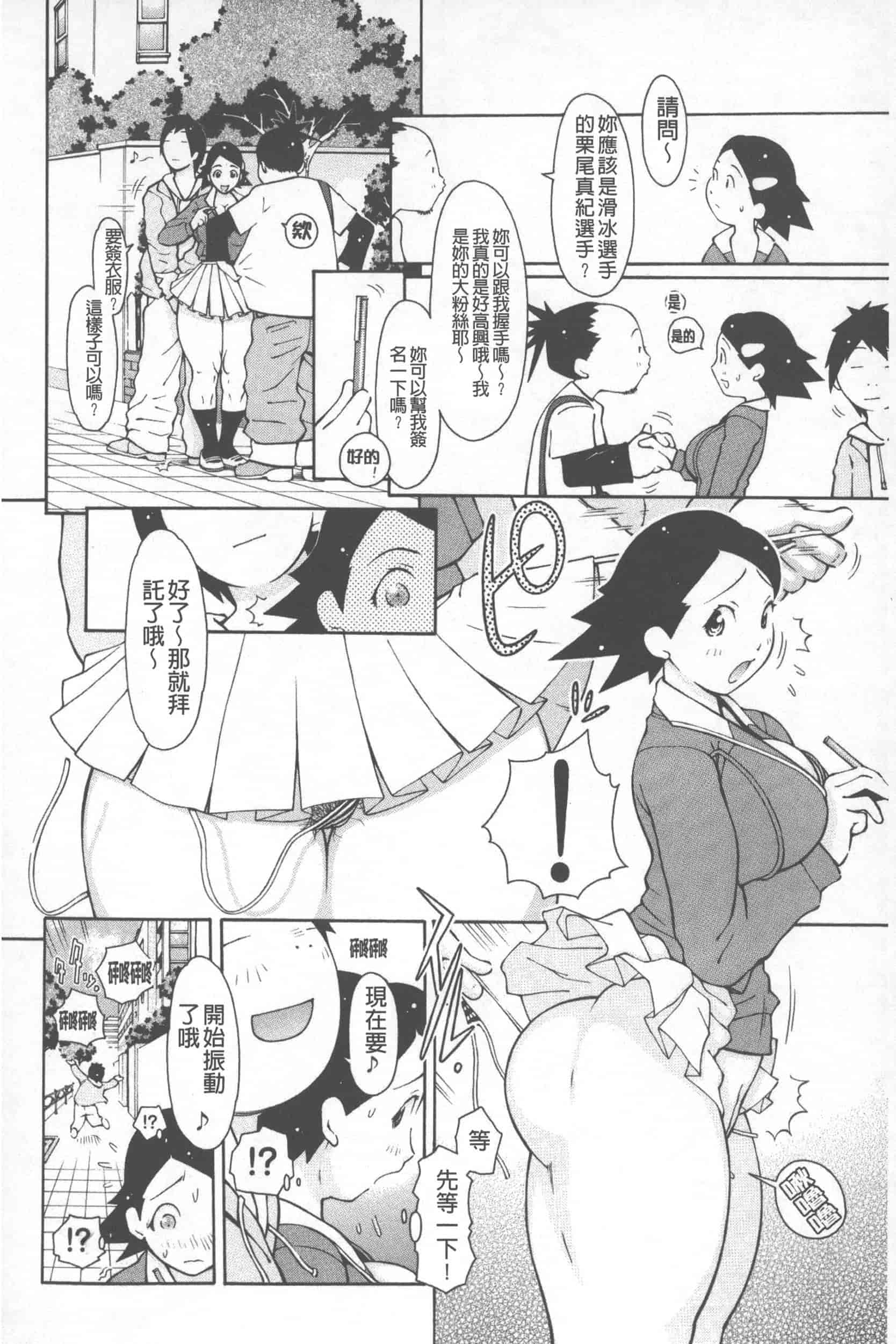 汉化版-[鉄歩] らぶまっちょ_第2集