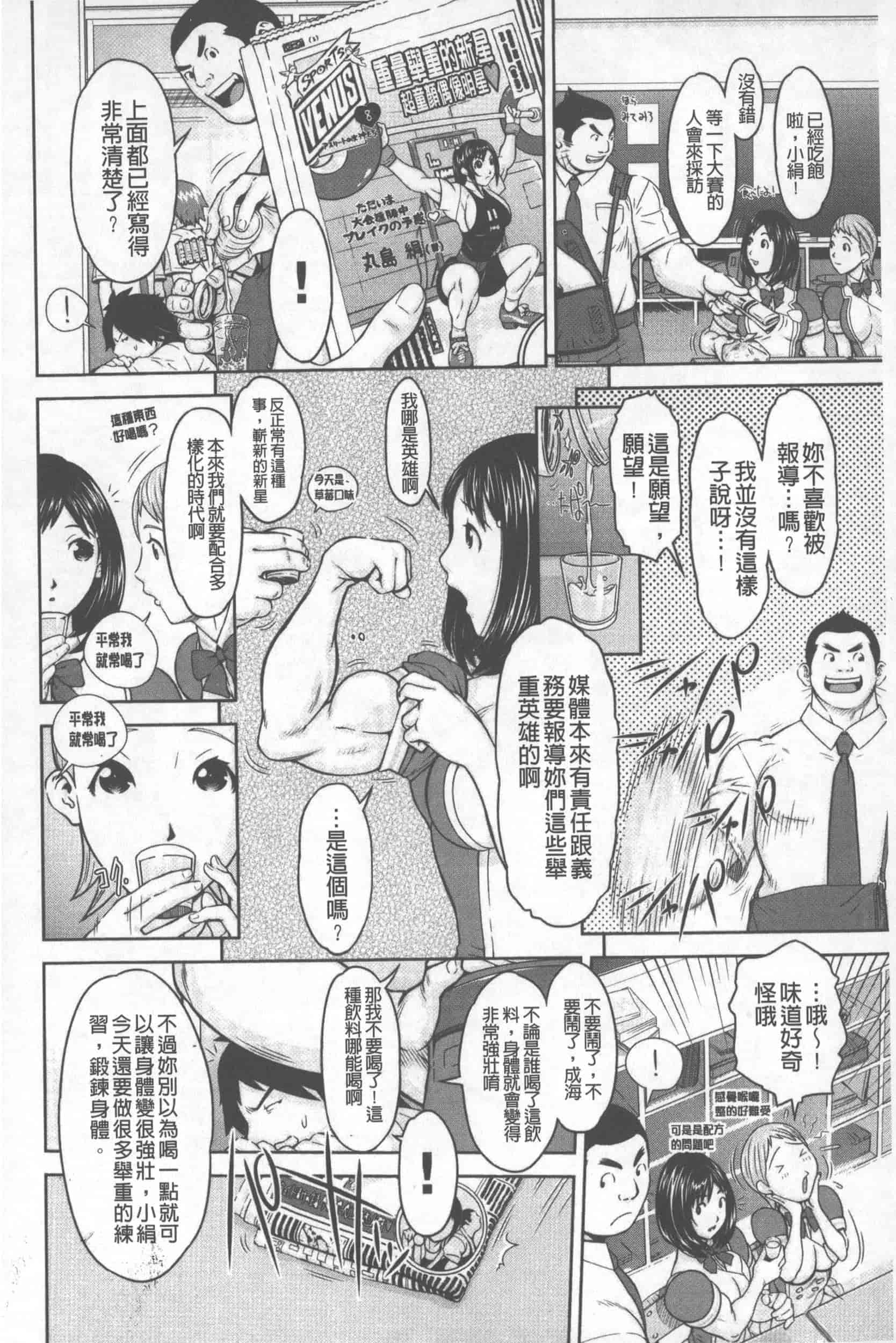 汉化版-[鉄歩] らぶまっちょ_第1集