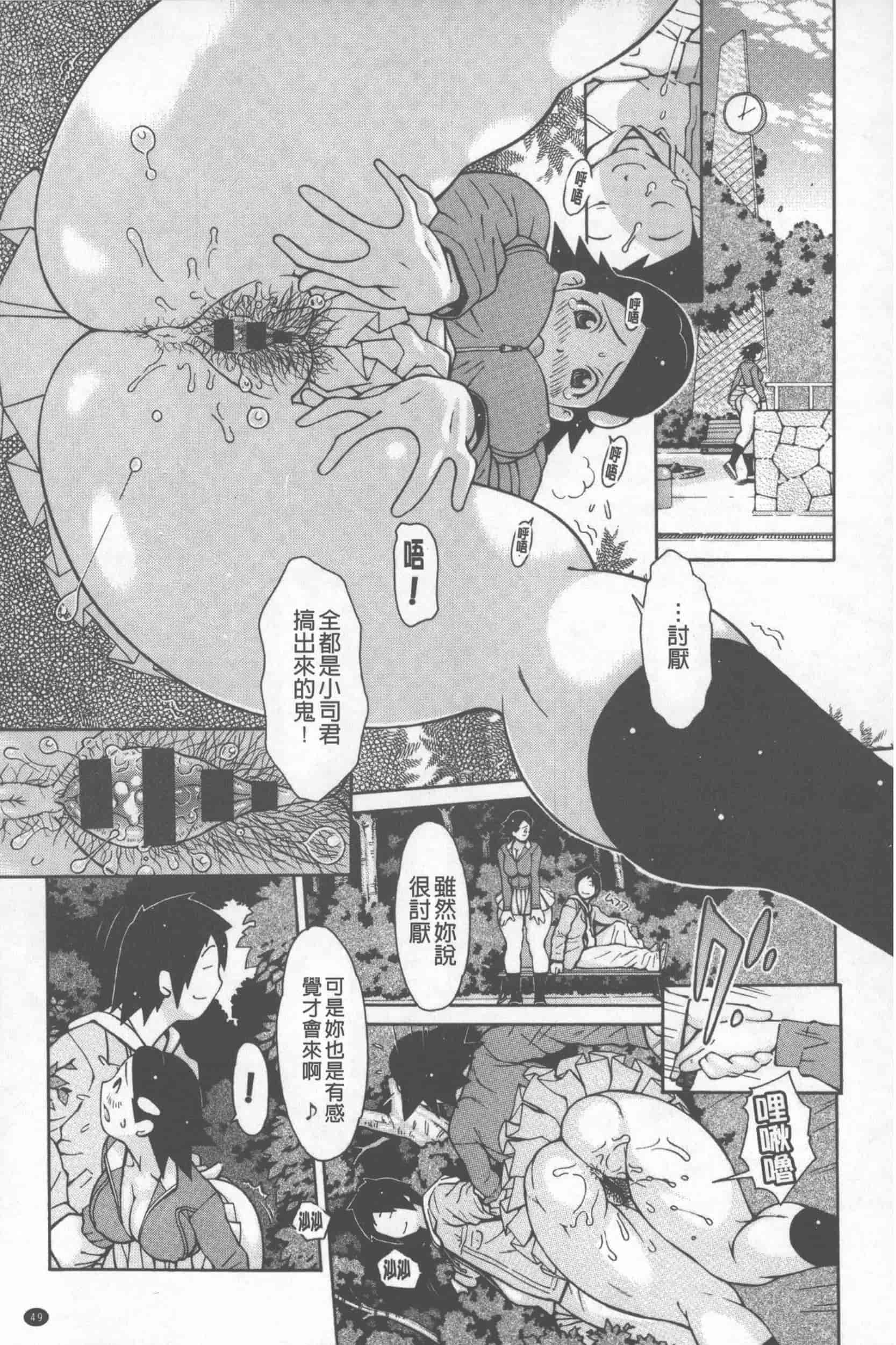 汉化版-[鉄歩] らぶまっちょ_第2集