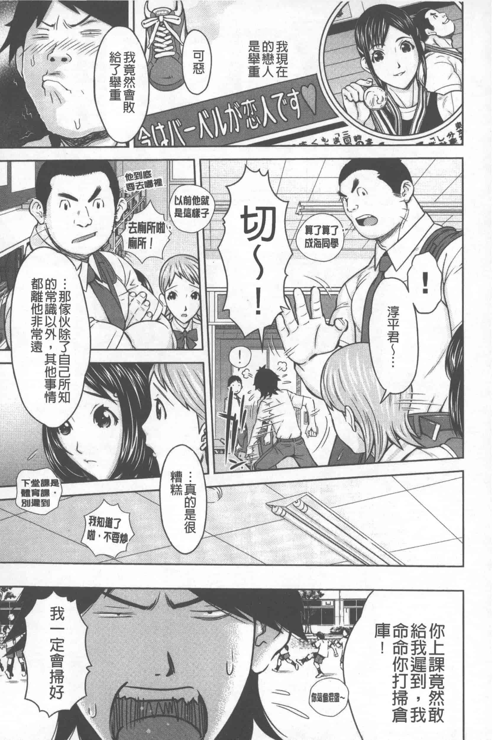 汉化版-[鉄歩] らぶまっちょ_第1集