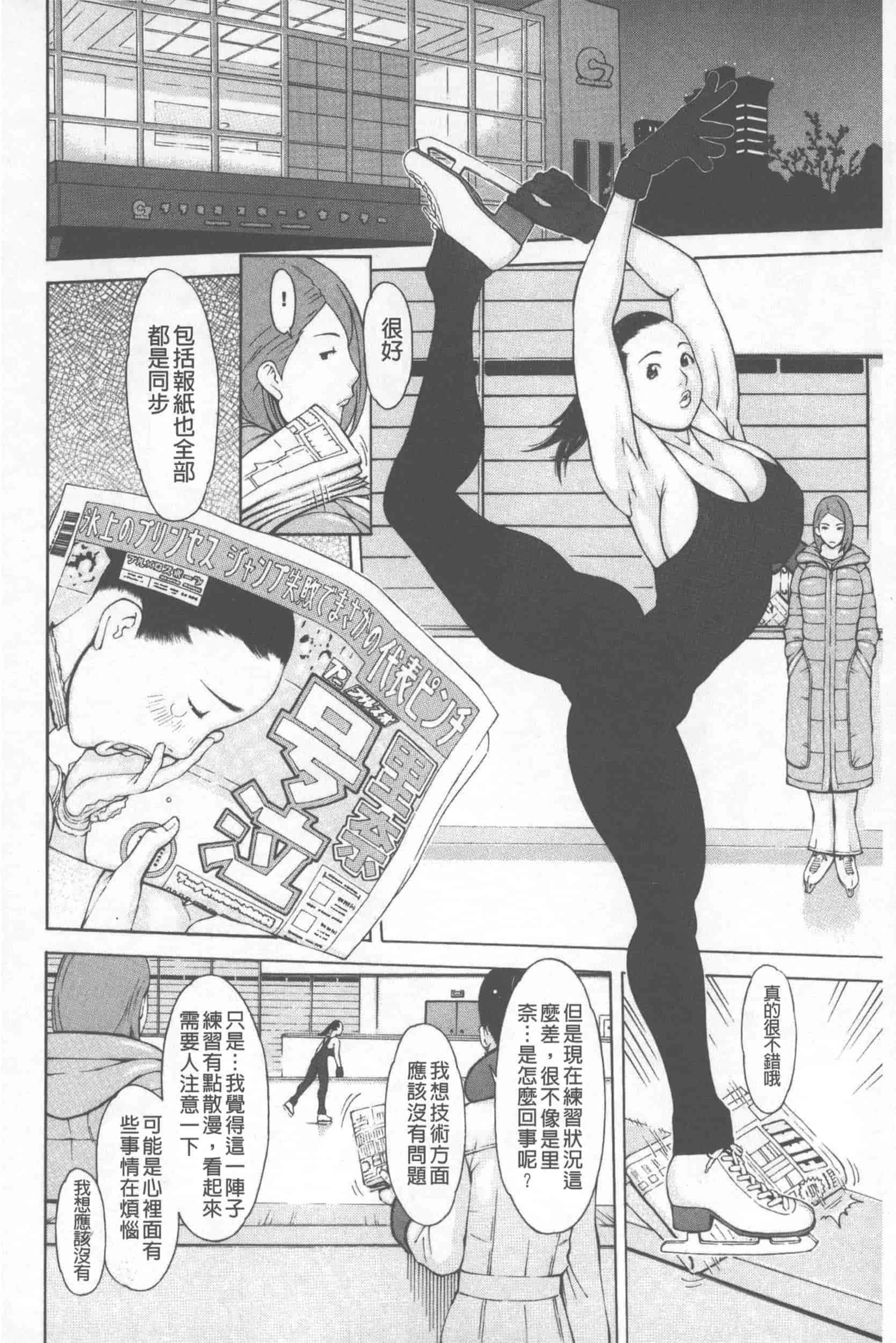 汉化版-[鉄歩] らぶまっちょ_第3集