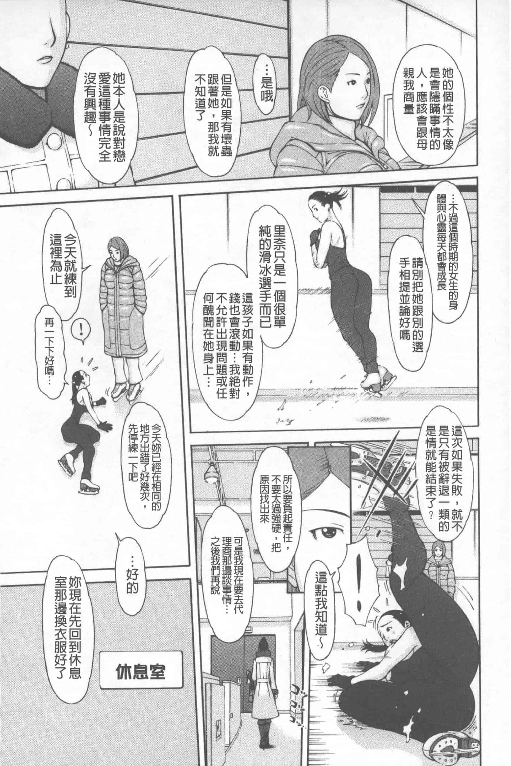 汉化版-[鉄歩] らぶまっちょ_第3集