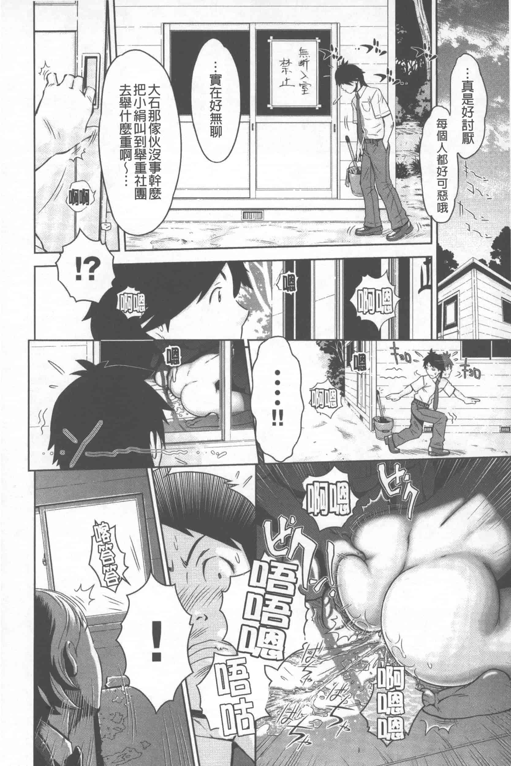 汉化版-[鉄歩] らぶまっちょ_第1集