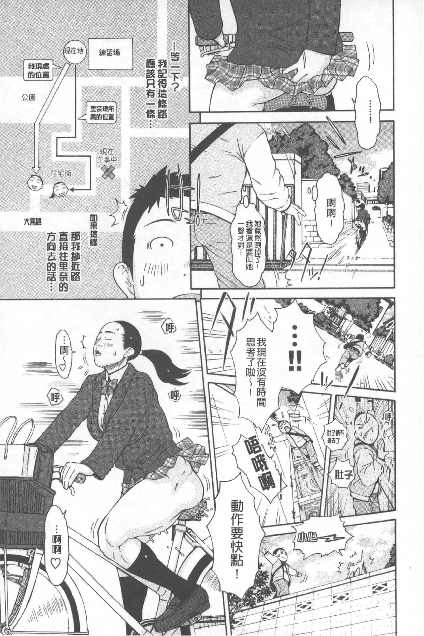 汉化版-[鉄歩] らぶまっちょ_第4集