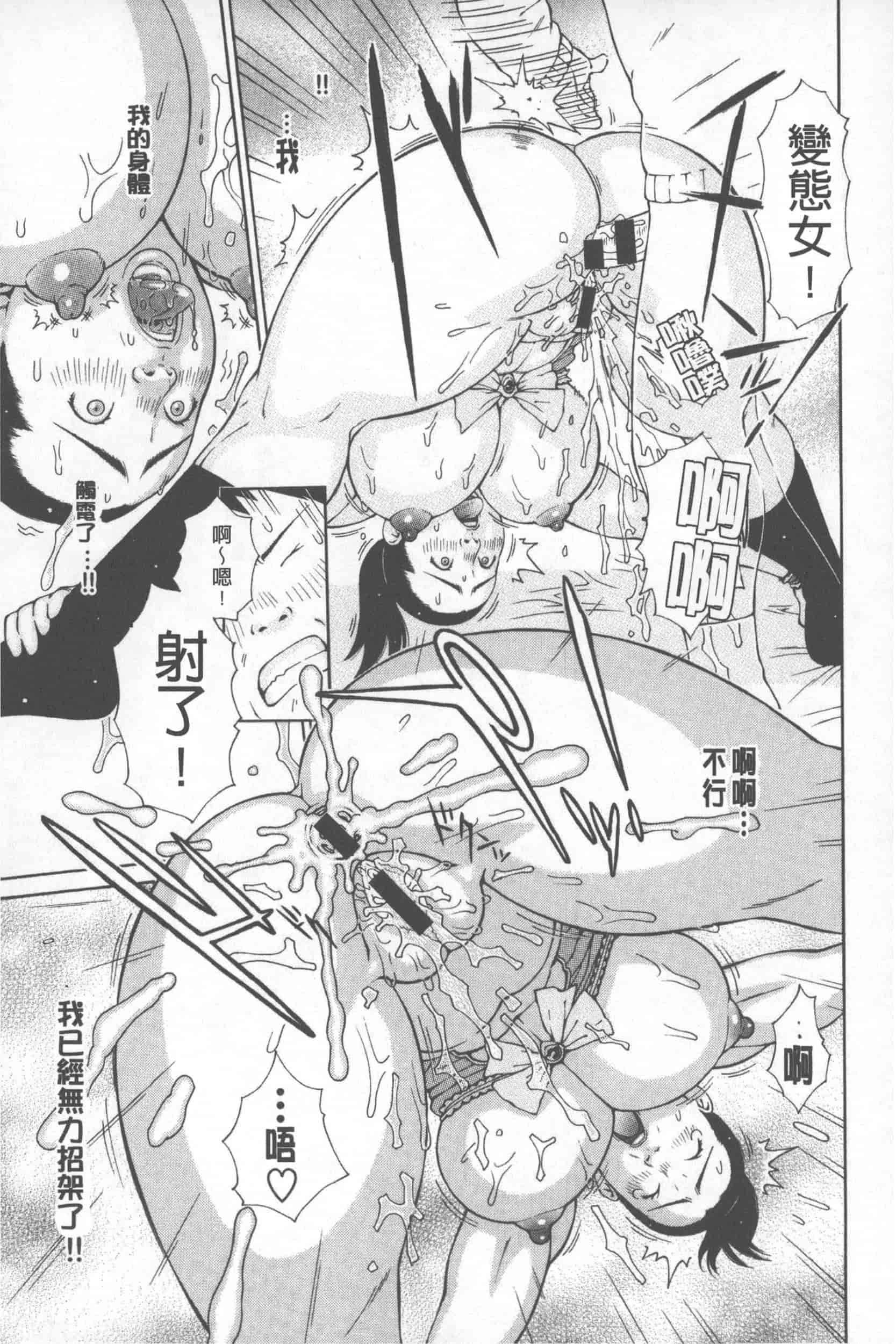 汉化版-[鉄歩] らぶまっちょ_第4集