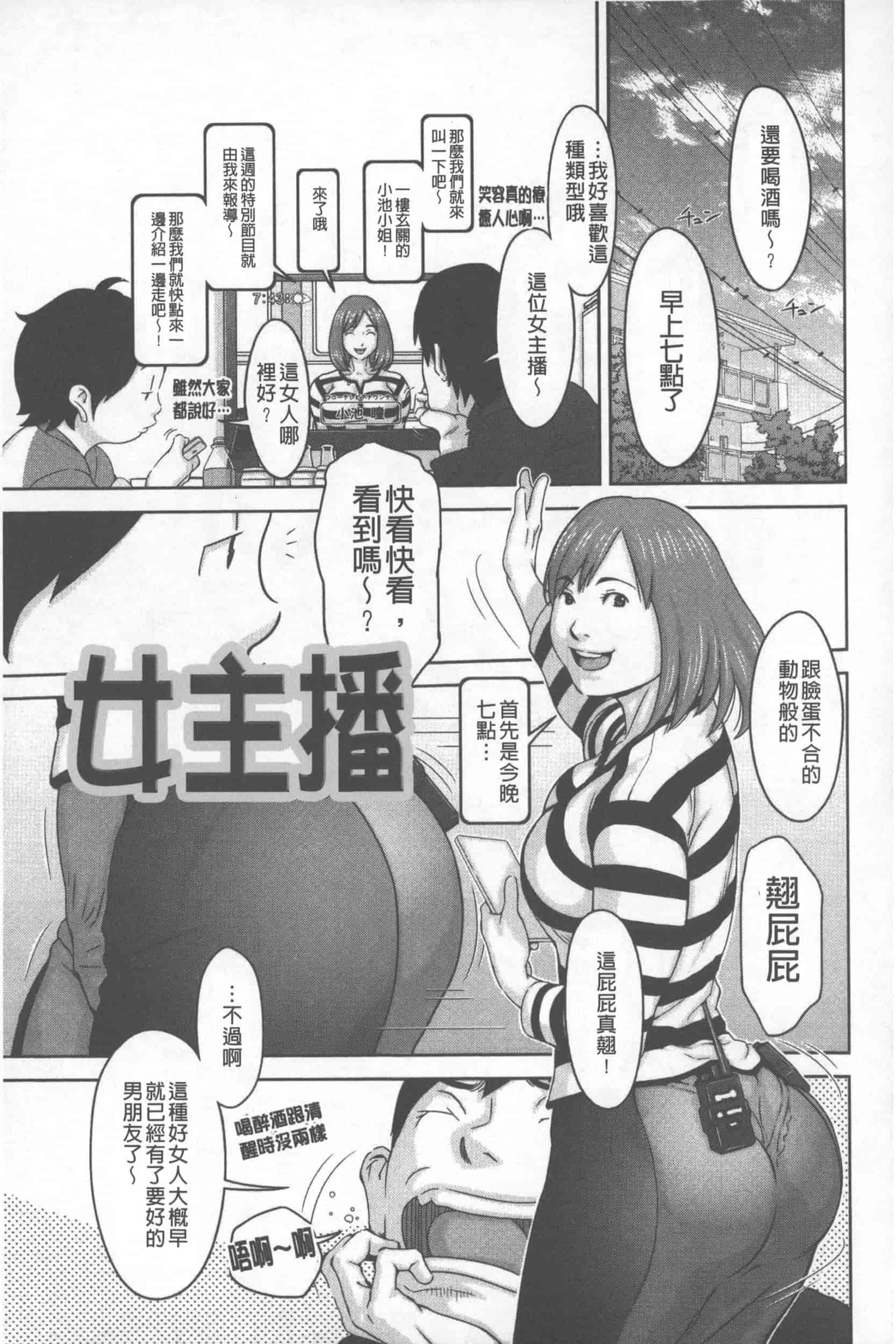 汉化版-[鉄歩] らぶまっちょ_第4集