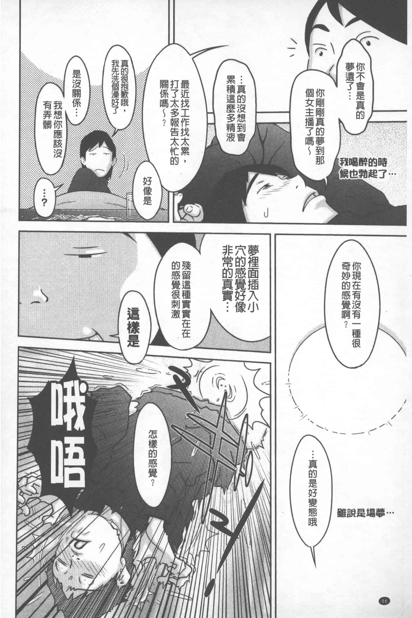 汉化版-[鉄歩] らぶまっちょ_第4集