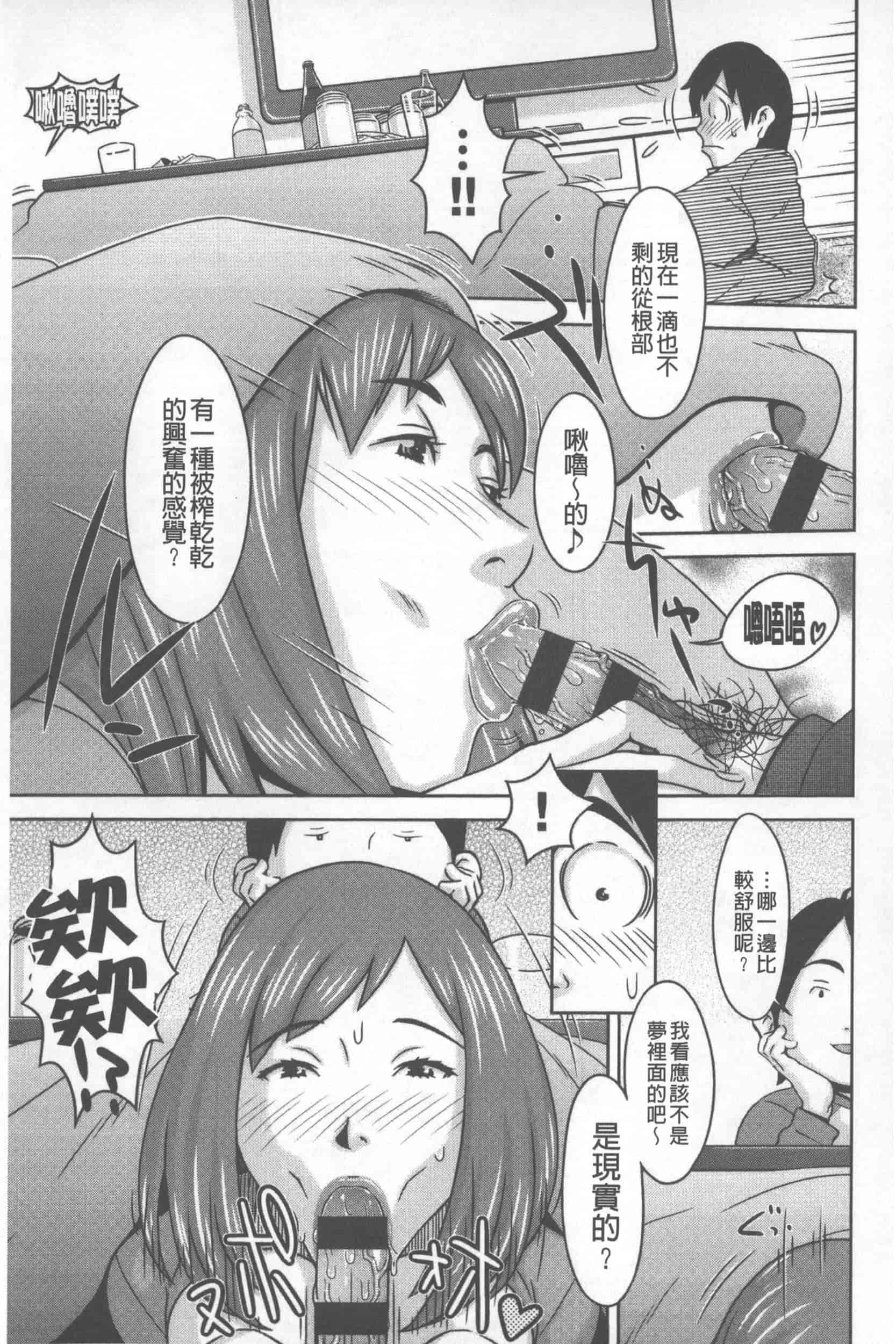 汉化版-[鉄歩] らぶまっちょ_第4集