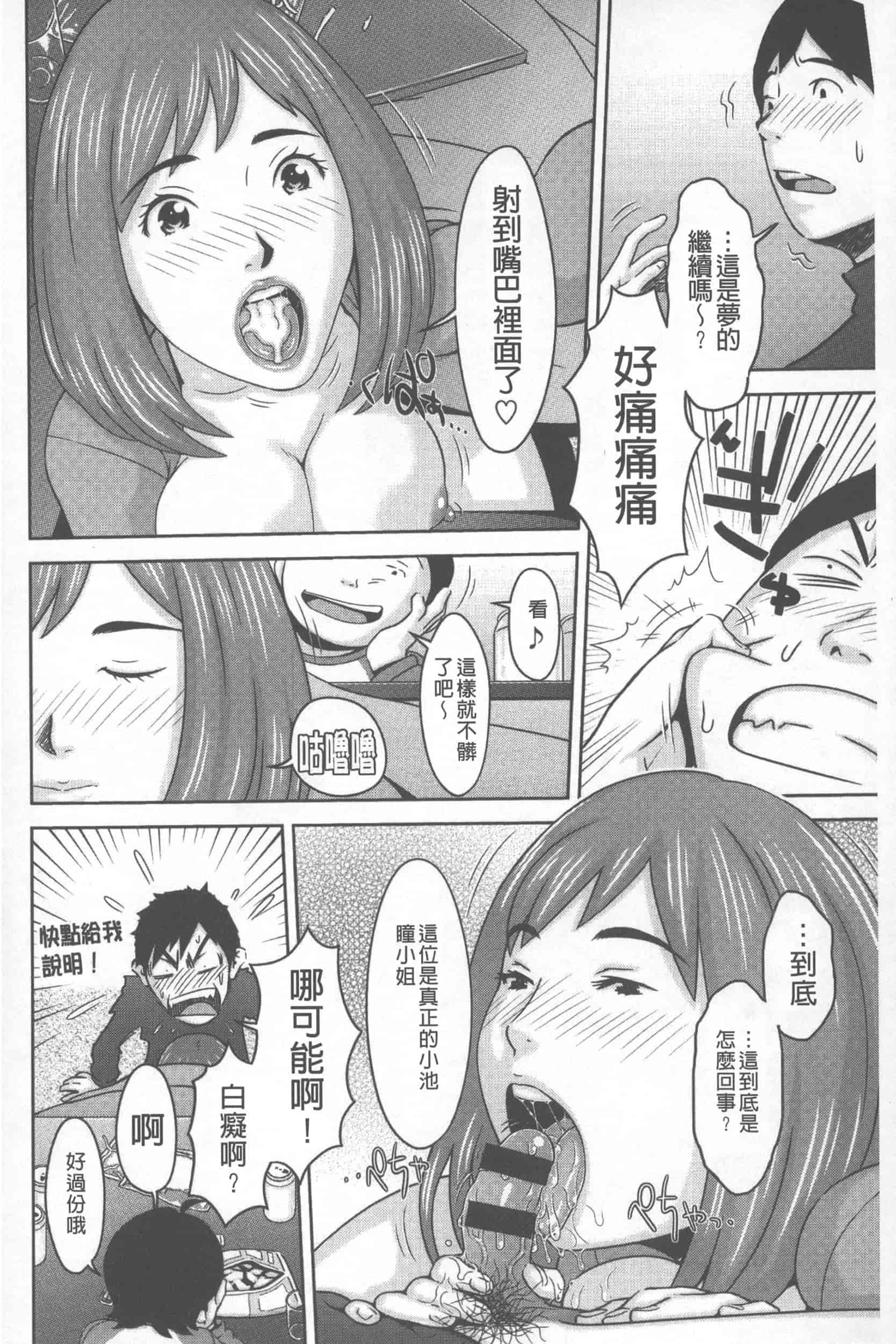 汉化版-[鉄歩] らぶまっちょ_第4集