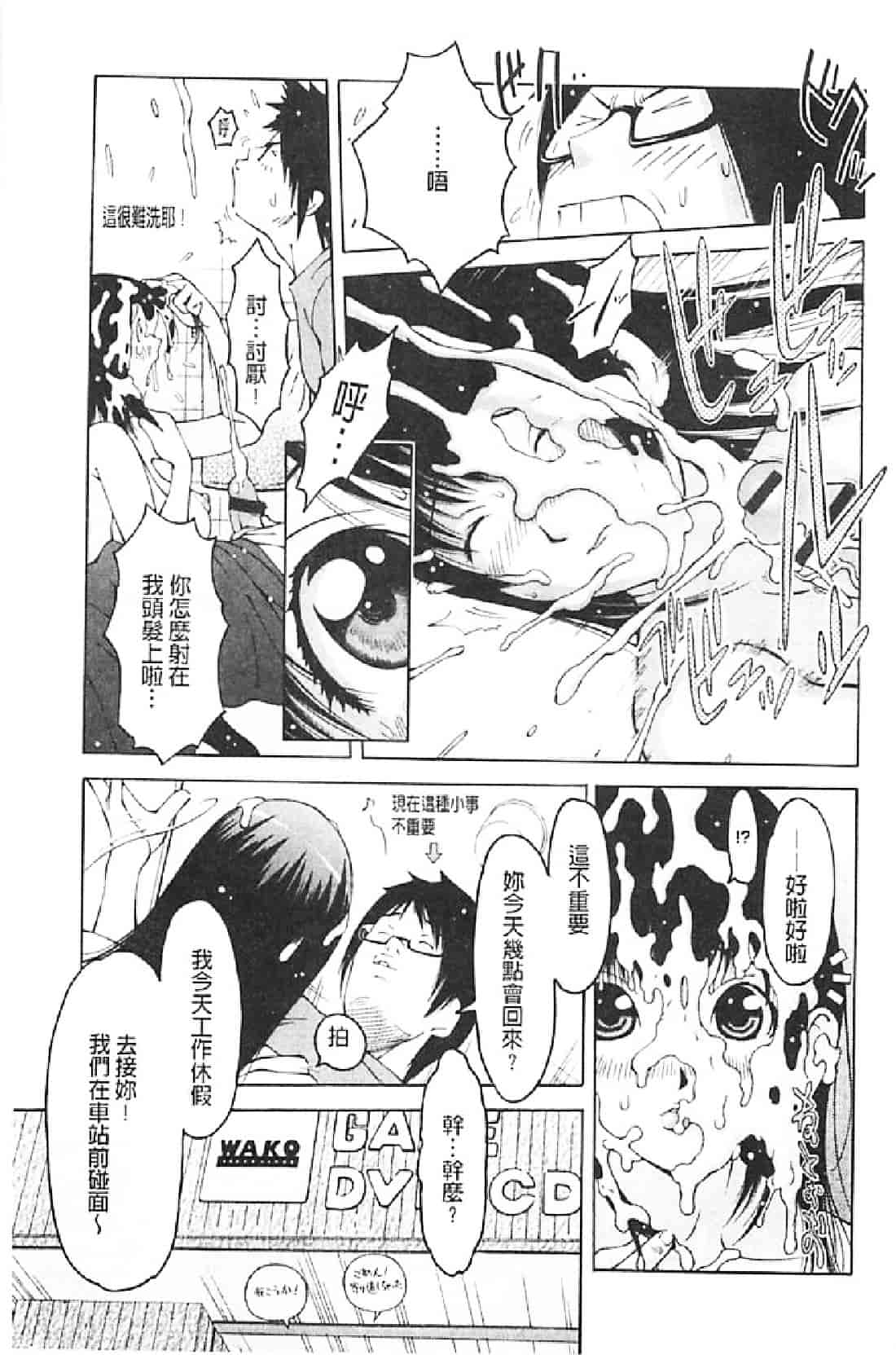 汉化版-[鉄歩] イモート・コントロール_第1集