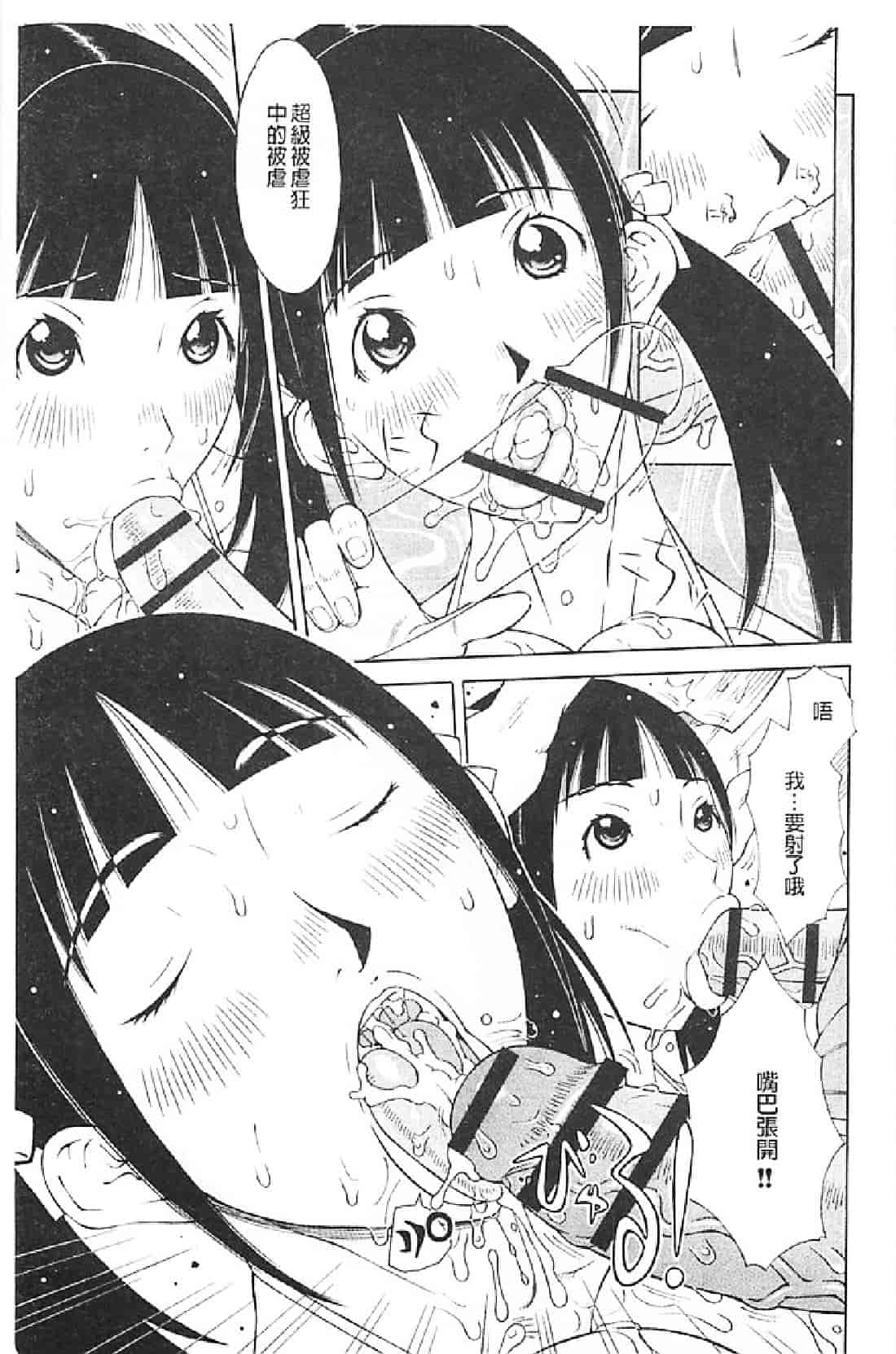 汉化版-[鉄歩] イモート・コントロール_第5集