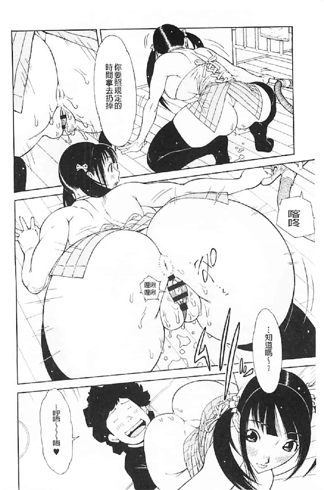 汉化版-[鉄歩] イモート・コントロール_第5集