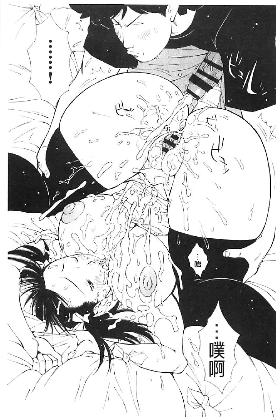 汉化版-[鉄歩] イモート・コントロール_第5集