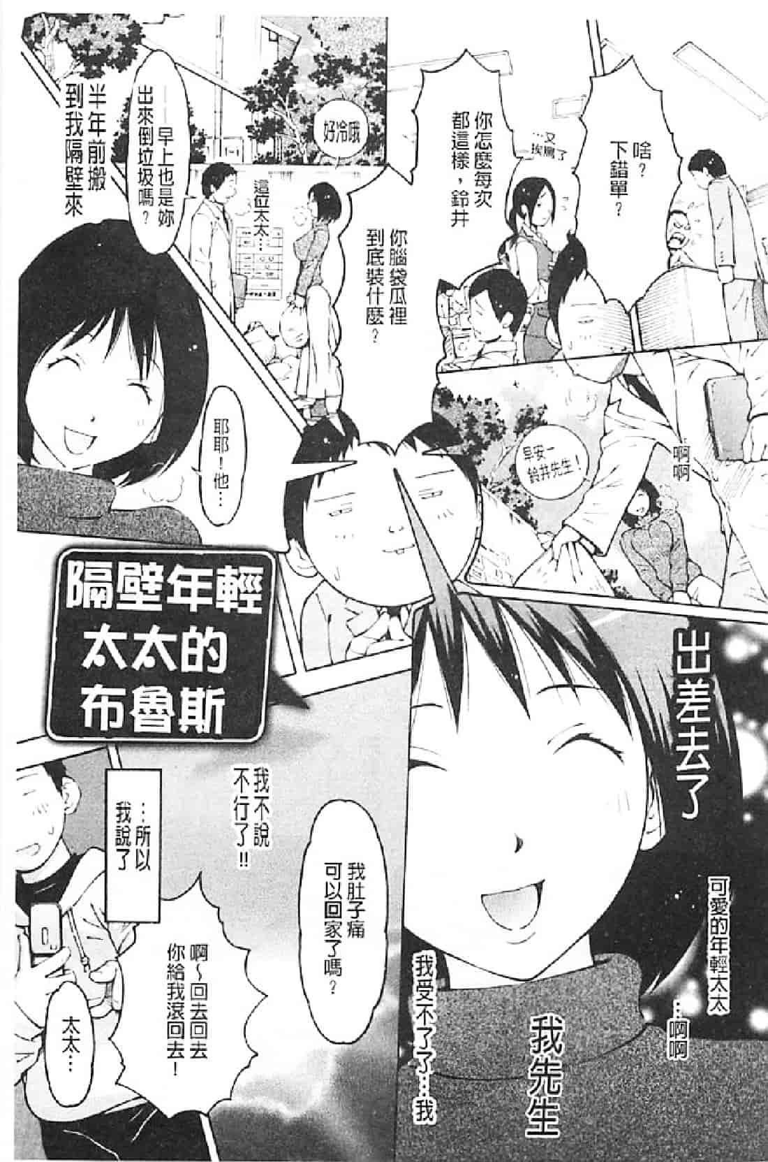 汉化版-[鉄歩] イモート・コントロール_第6集