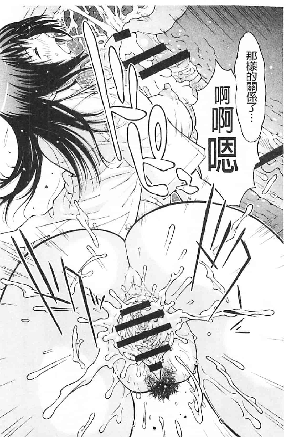 汉化版-[鉄歩] イモート・コントロール_第1集