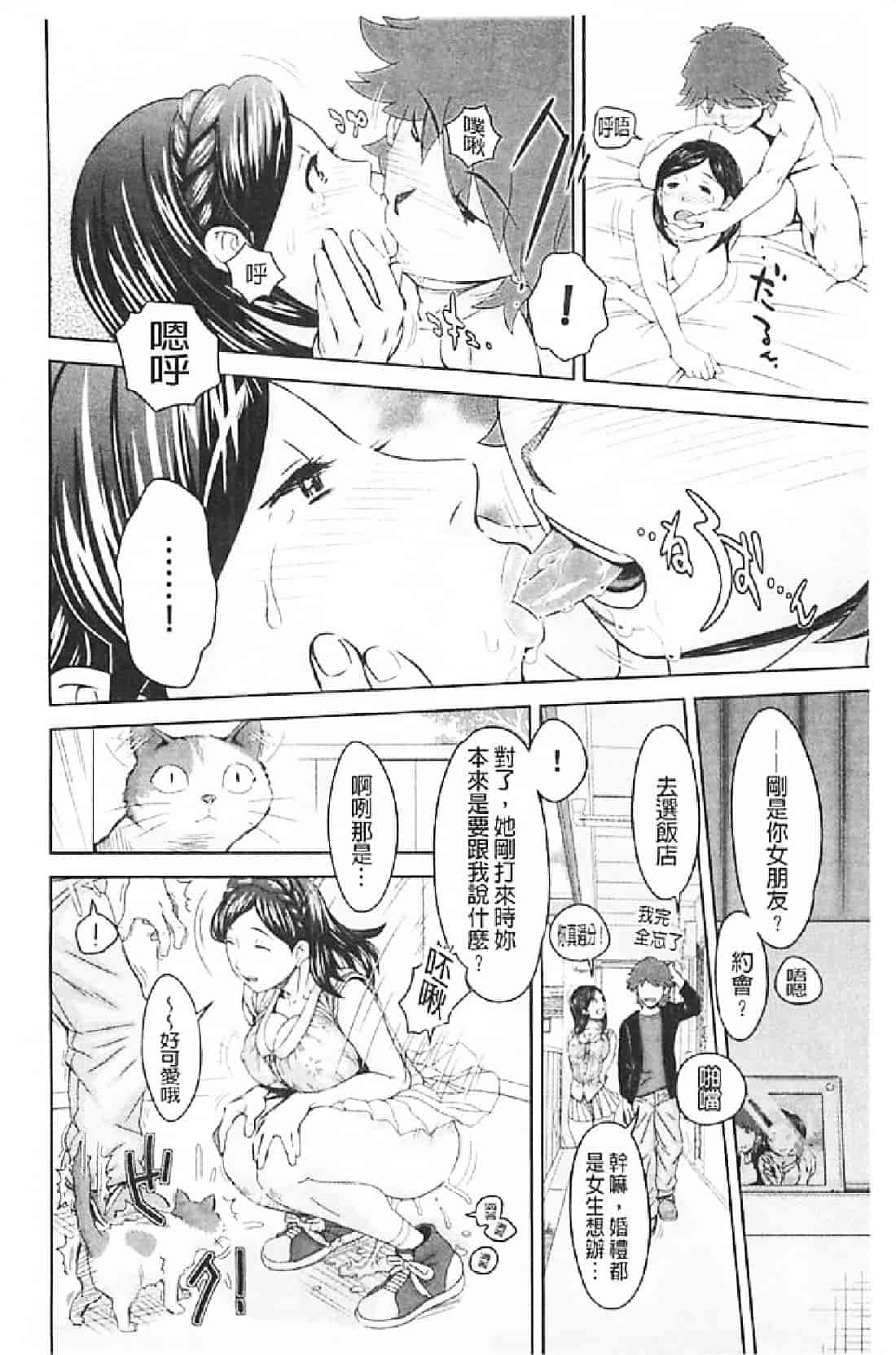 汉化版-[鉄歩] イモート・コントロール_第8集