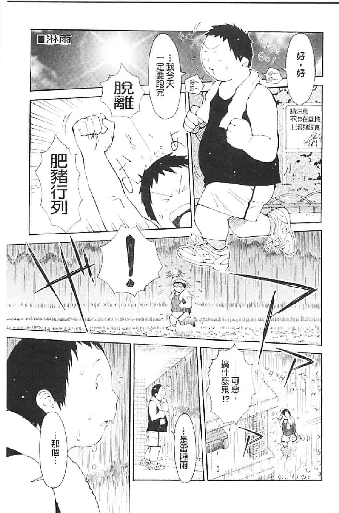 汉化版-[鉄歩] イモート・コントロール_第1集