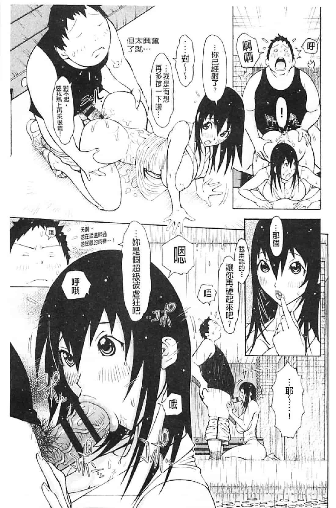 汉化版-[鉄歩] イモート・コントロール_第2集