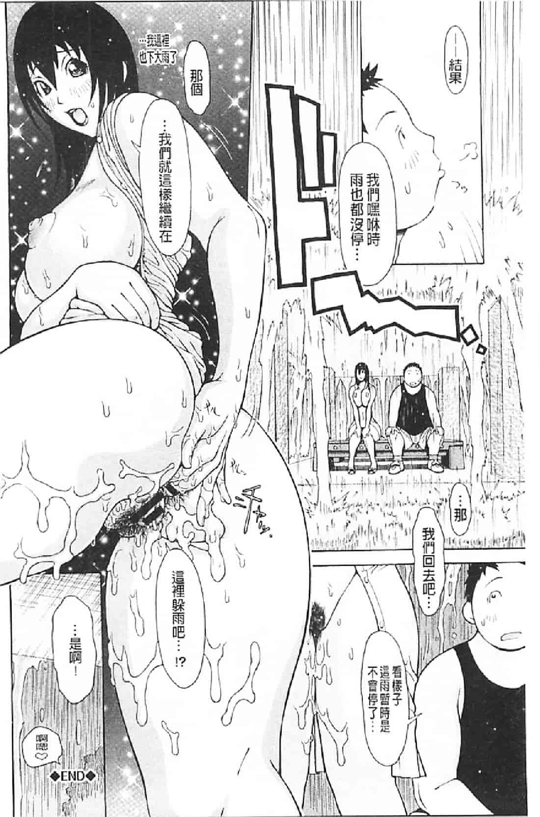 汉化版-[鉄歩] イモート・コントロール_第2集