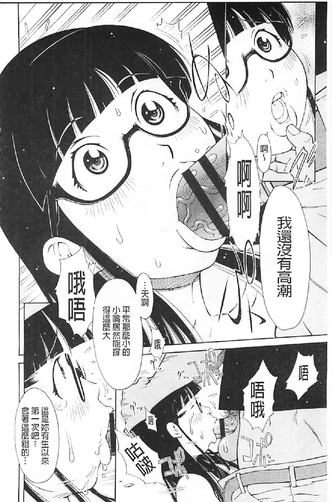 汉化版-[鉄歩] イモート・コントロール_第2集
