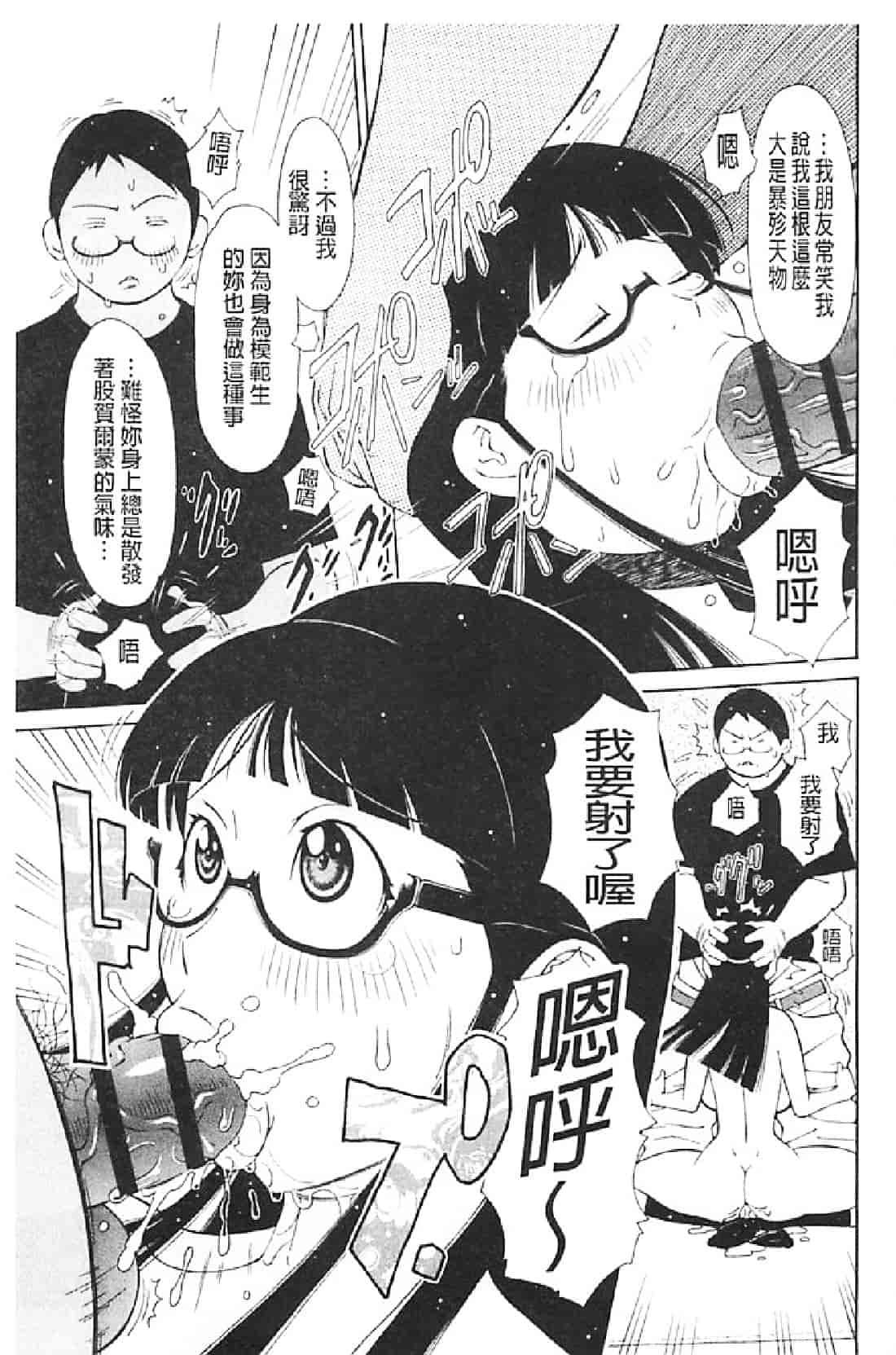 汉化版-[鉄歩] イモート・コントロール_第2集
