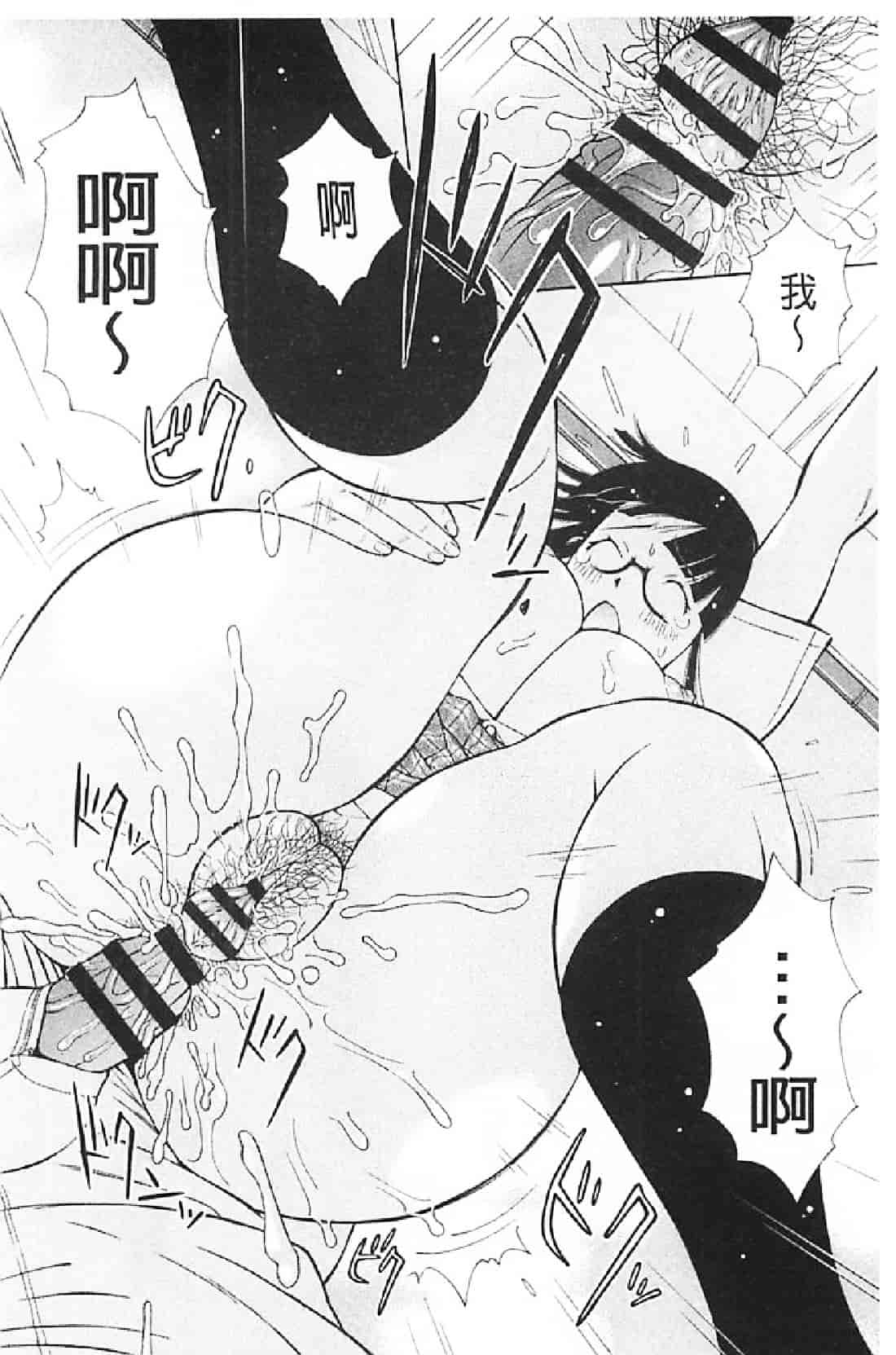 汉化版-[鉄歩] イモート・コントロール_第3集