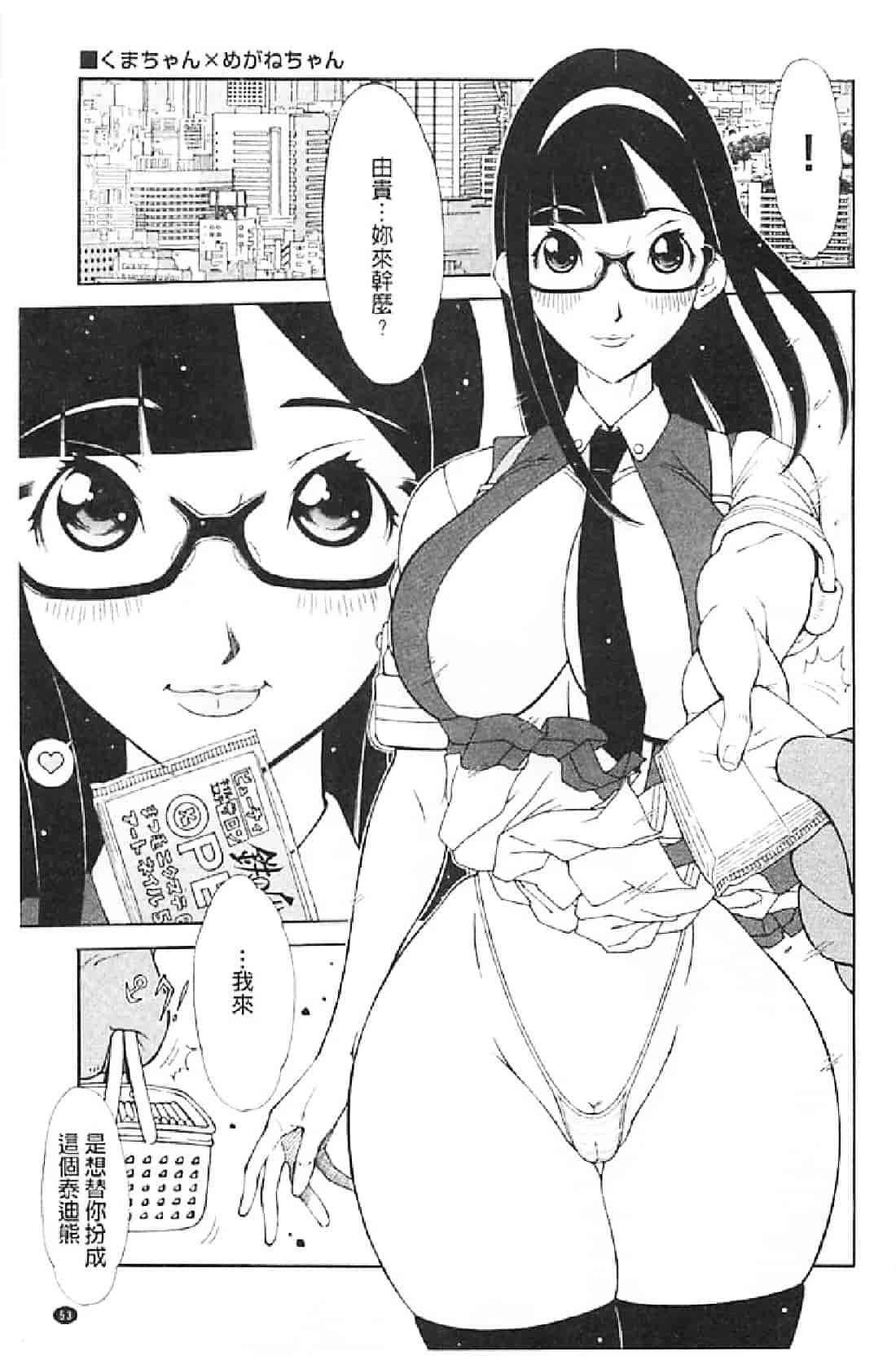 汉化版-[鉄歩] イモート・コントロール_第3集