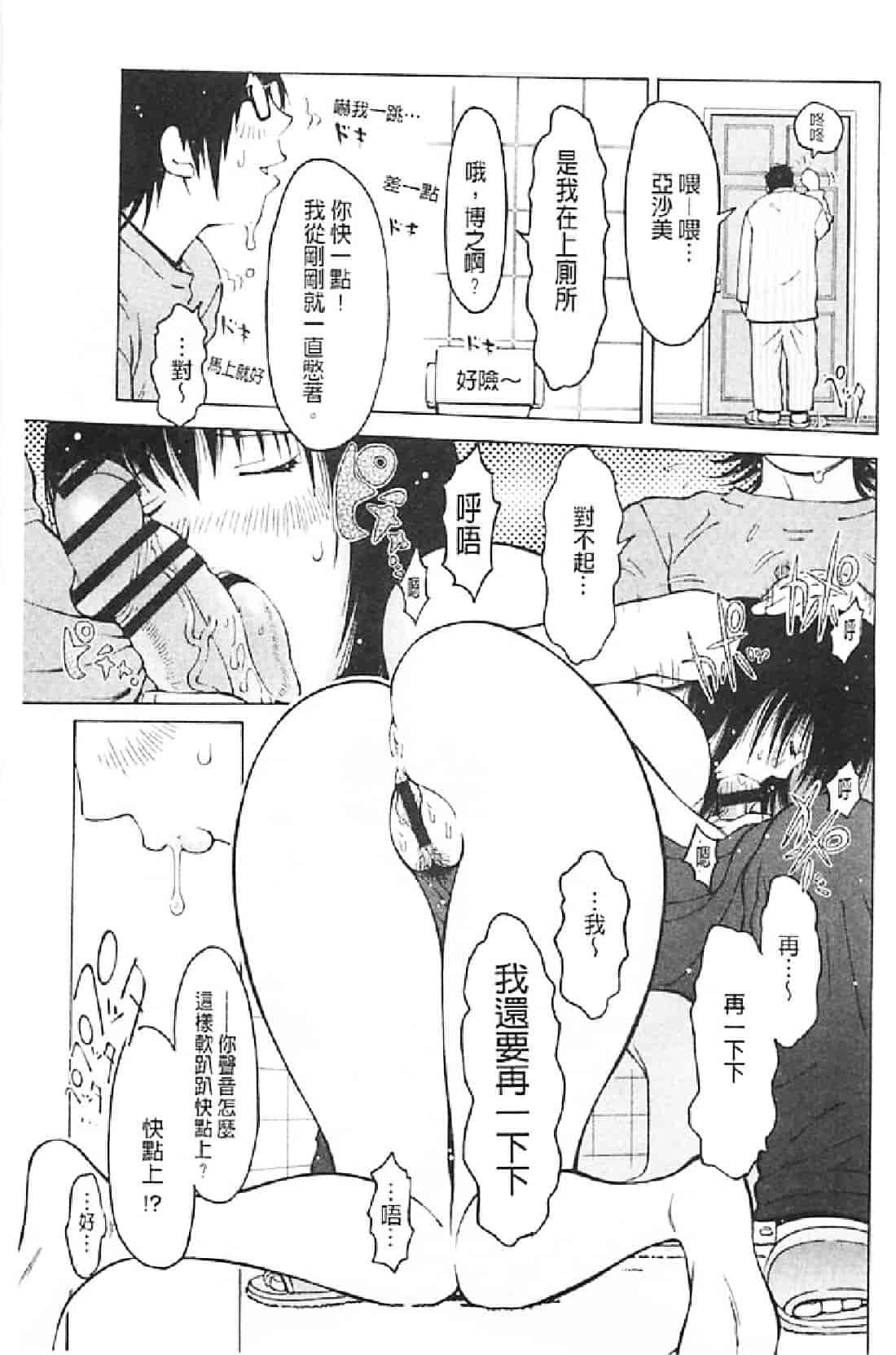 汉化版-[鉄歩] イモート・コントロール_第1集