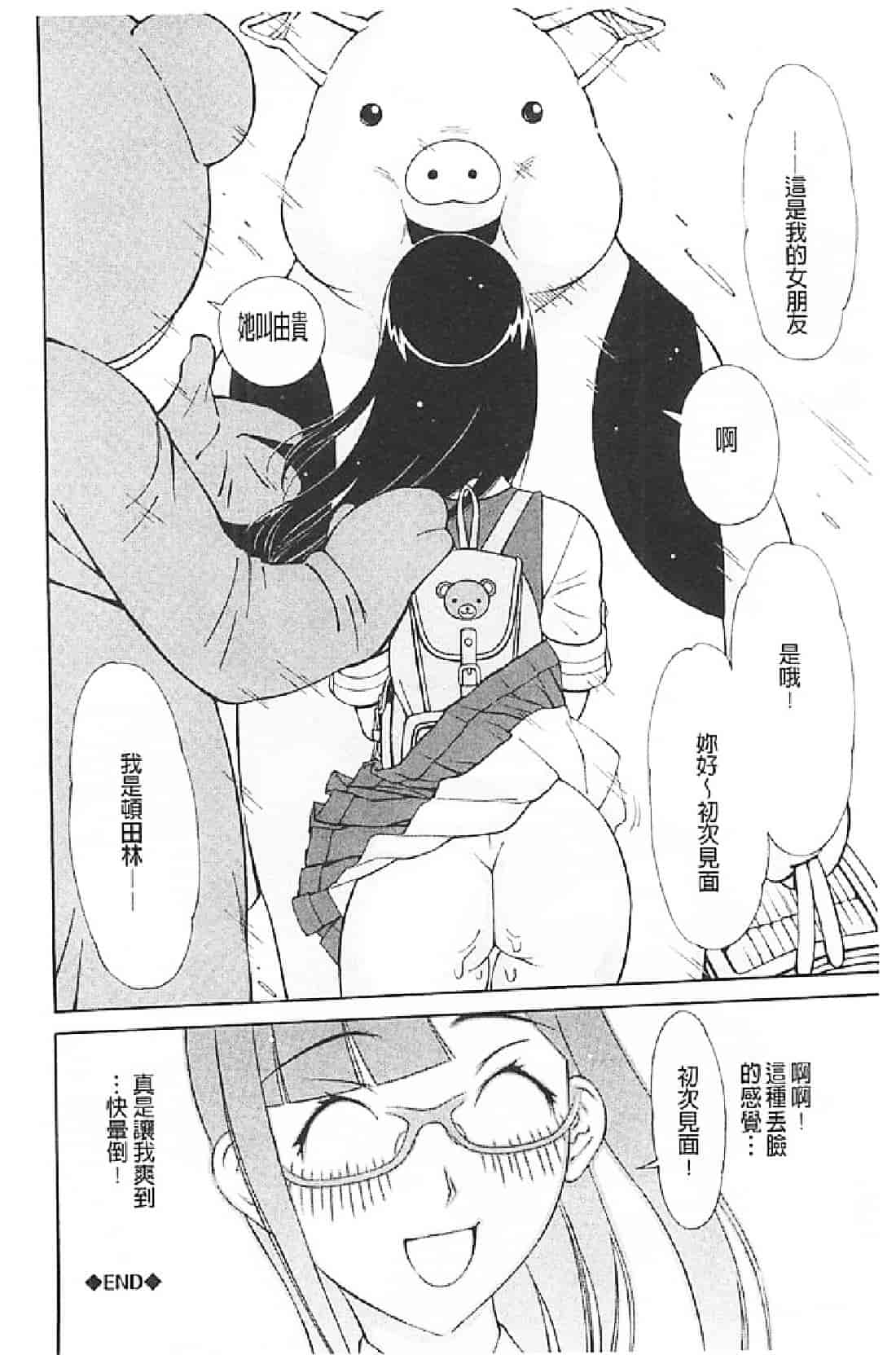 汉化版-[鉄歩] イモート・コントロール_第3集