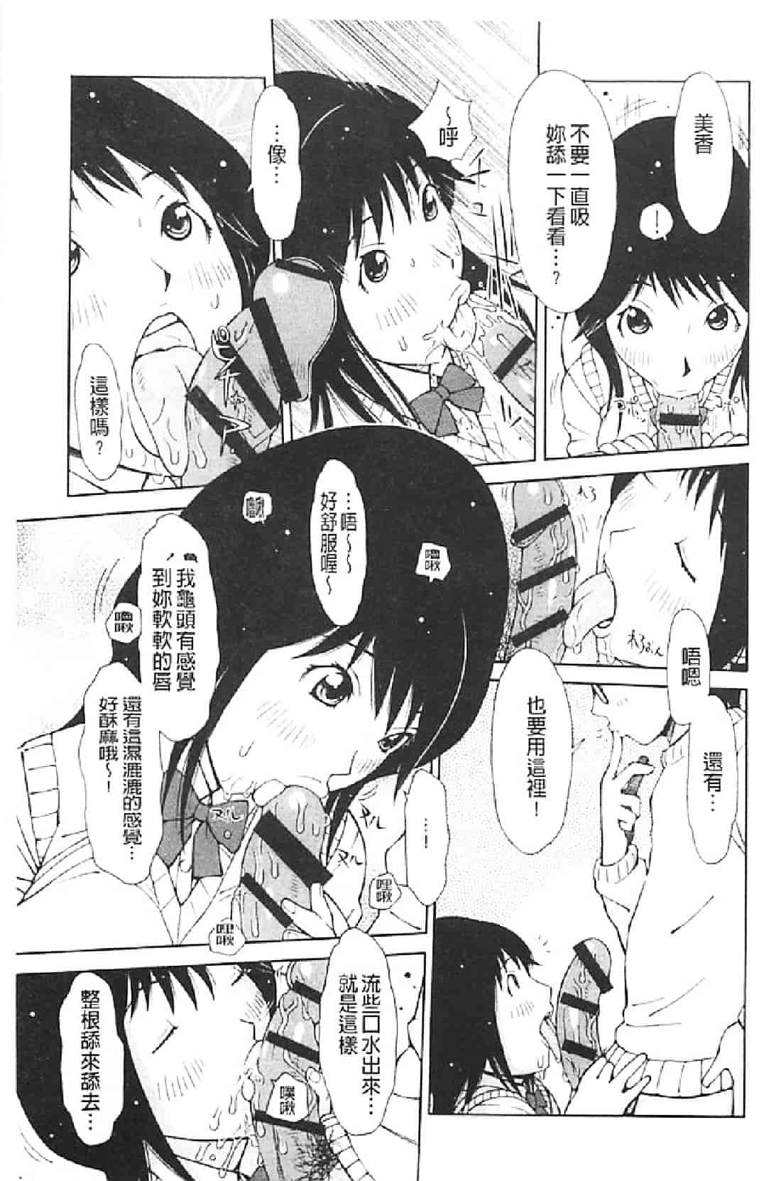 汉化版-[鉄歩] イモート・コントロール_第4集