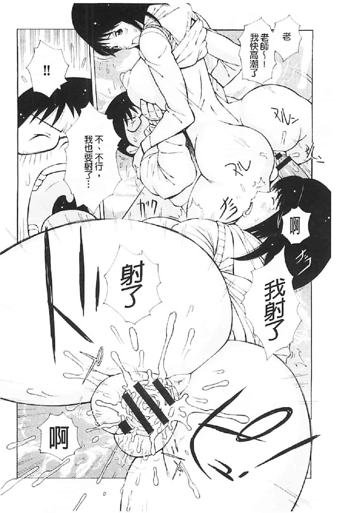 汉化版-[鉄歩] イモート・コントロール_第4集