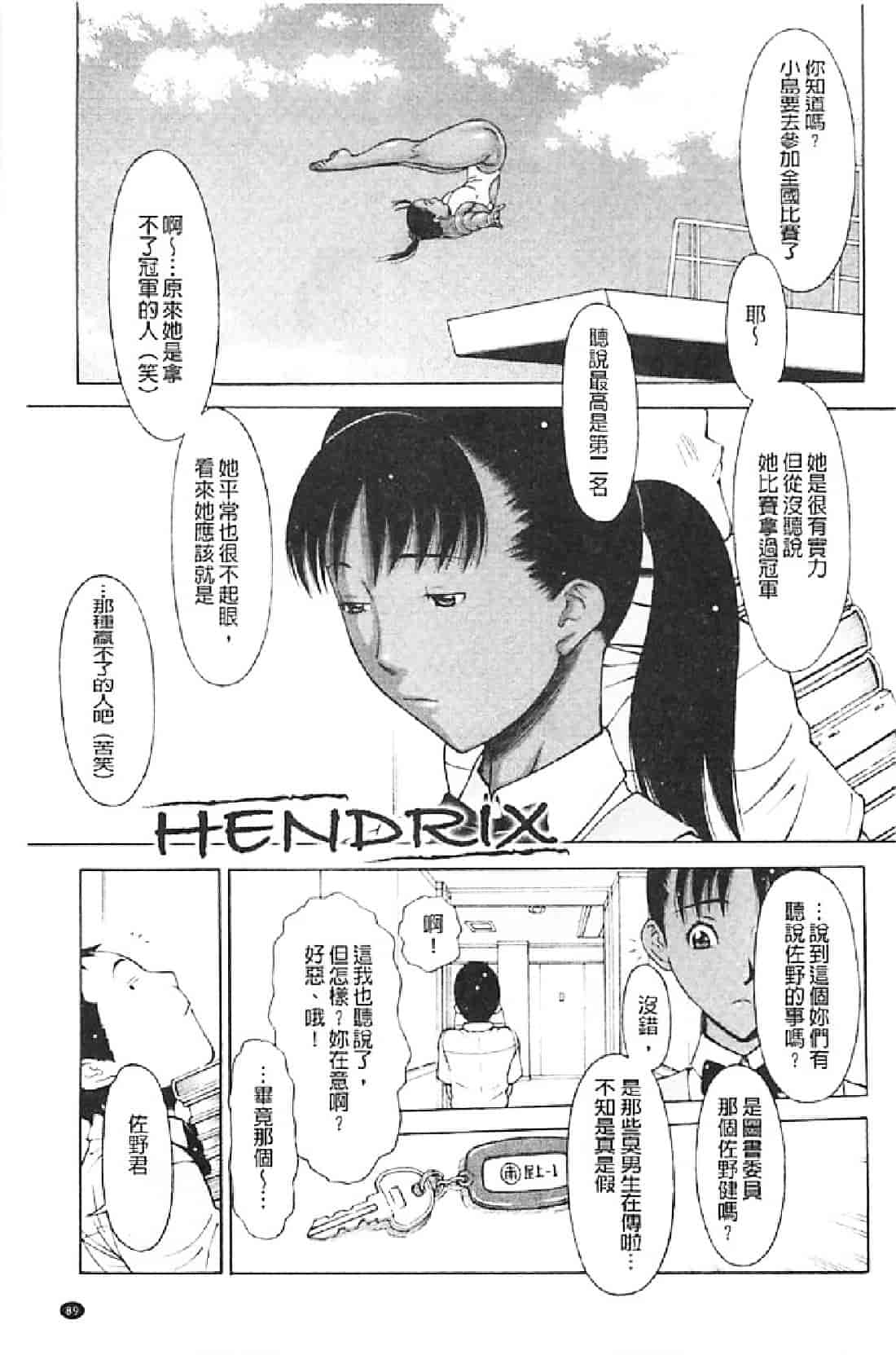 汉化版-[鉄歩] イモート・コントロール_第4集