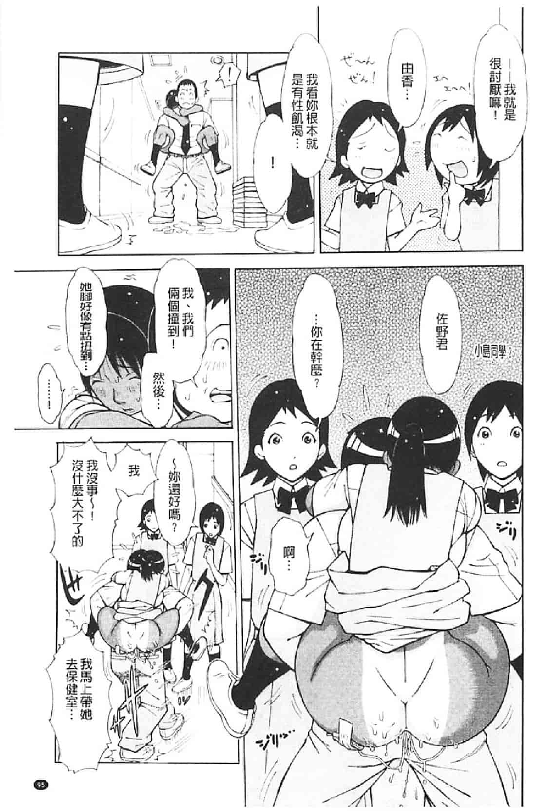 汉化版-[鉄歩] イモート・コントロール_第4集