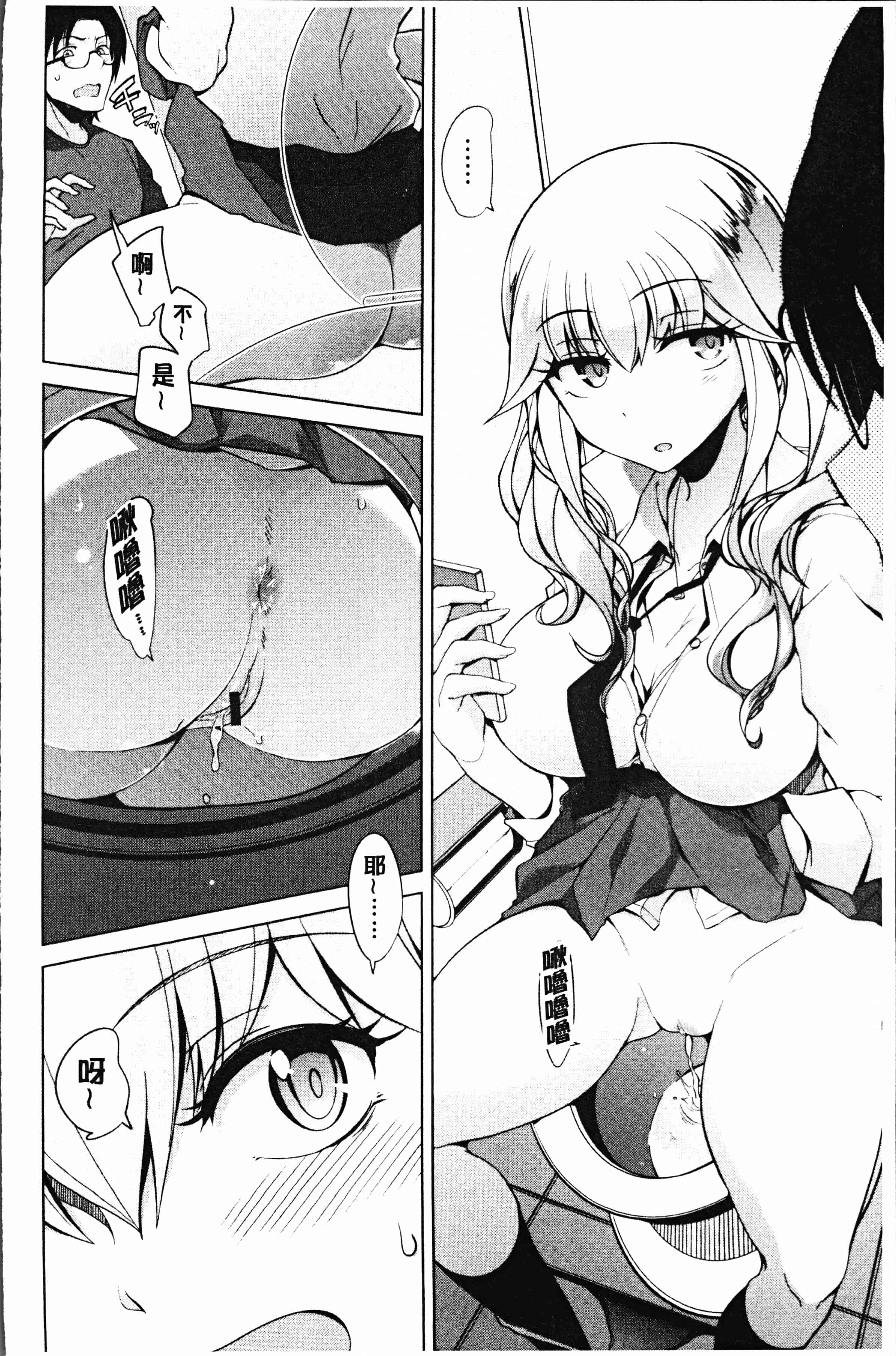 汉化版-[鐶九朗] まにあっく処女の愛し方 [4K[S版]掃圖組]_第5集