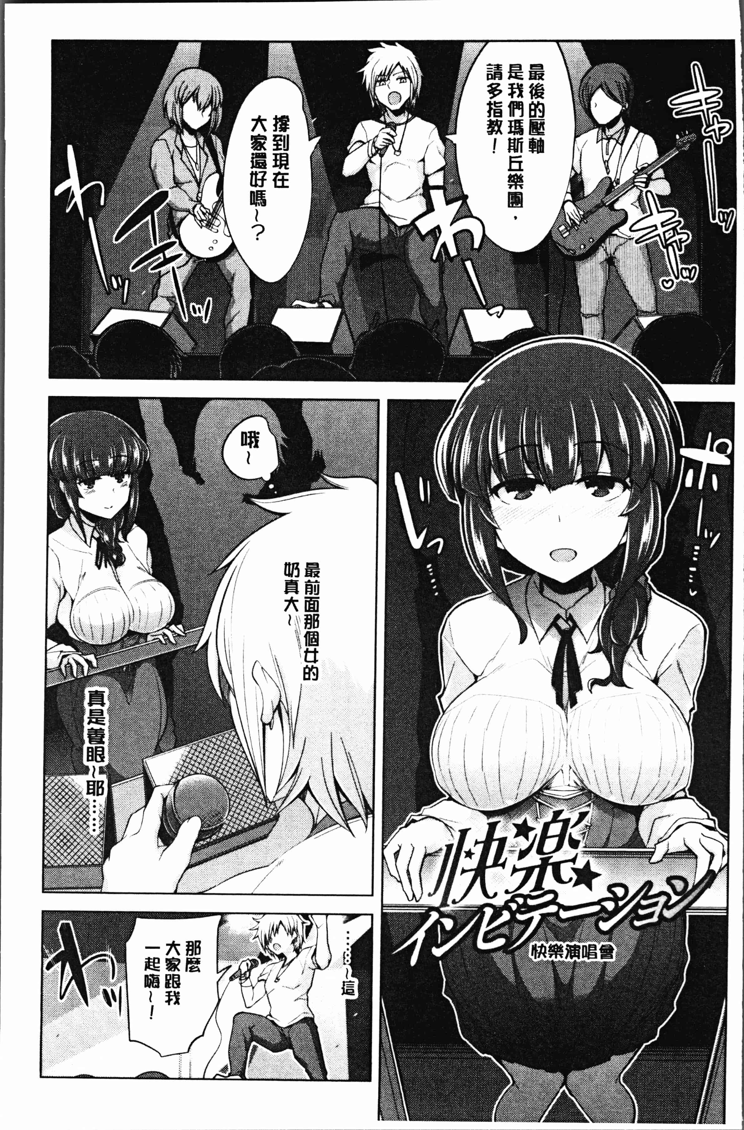 汉化版-[鐶九朗] まにあっく処女の愛し方 [4K[S版]掃圖組]_第5集