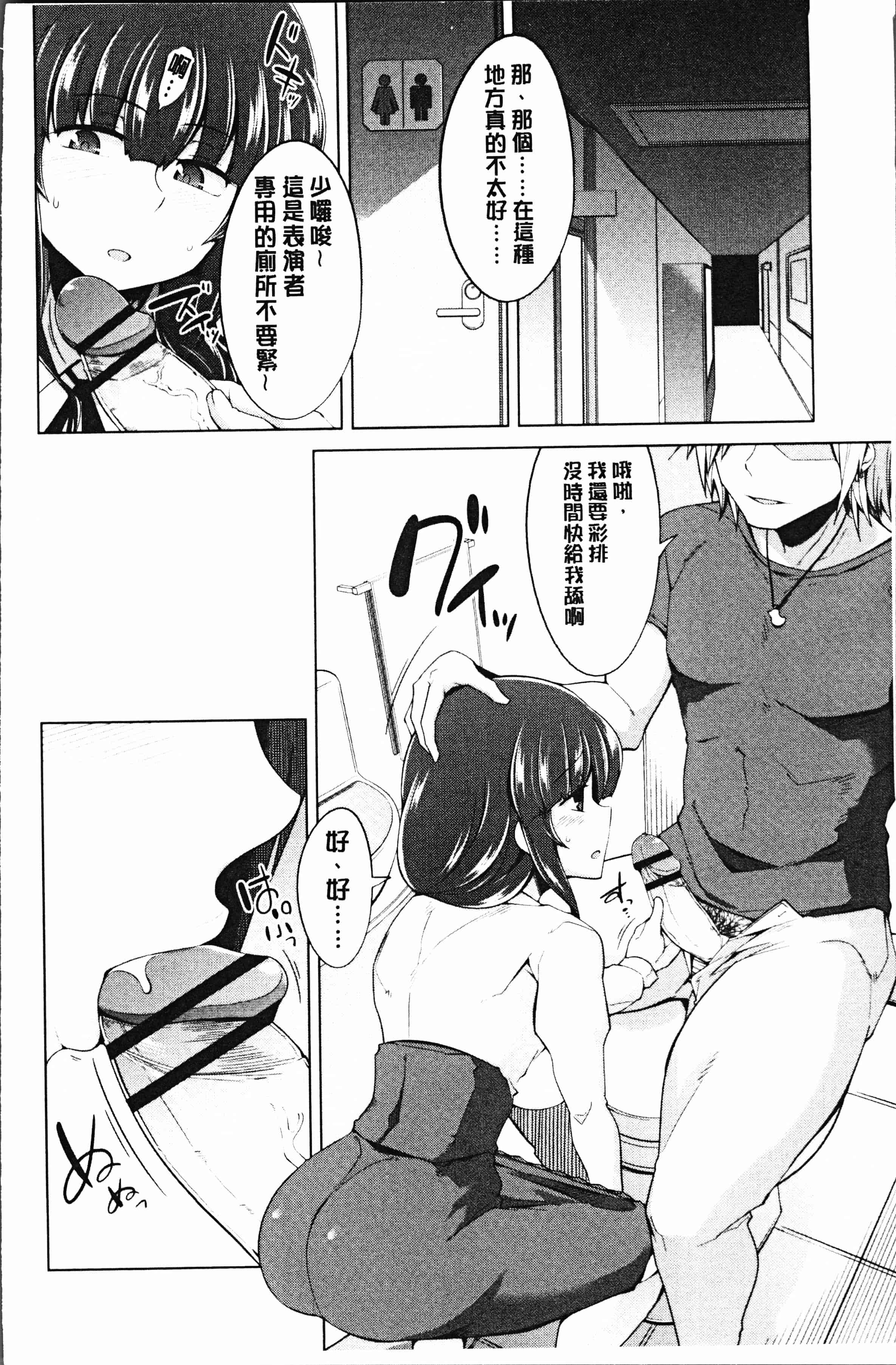 汉化版-[鐶九朗] まにあっく処女の愛し方 [4K[S版]掃圖組]_第6集