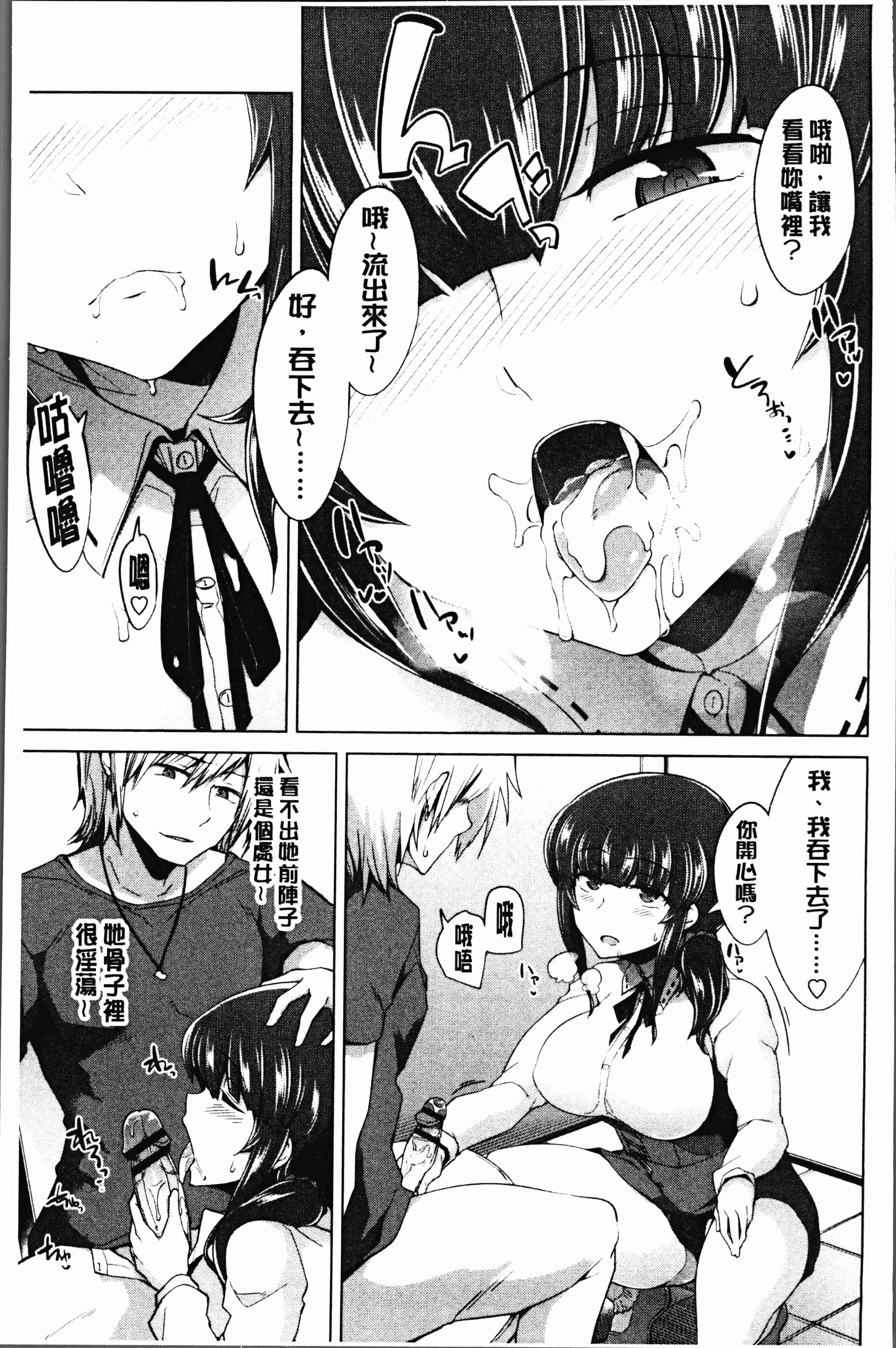 汉化版-[鐶九朗] まにあっく処女の愛し方 [4K[S版]掃圖組]_第6集