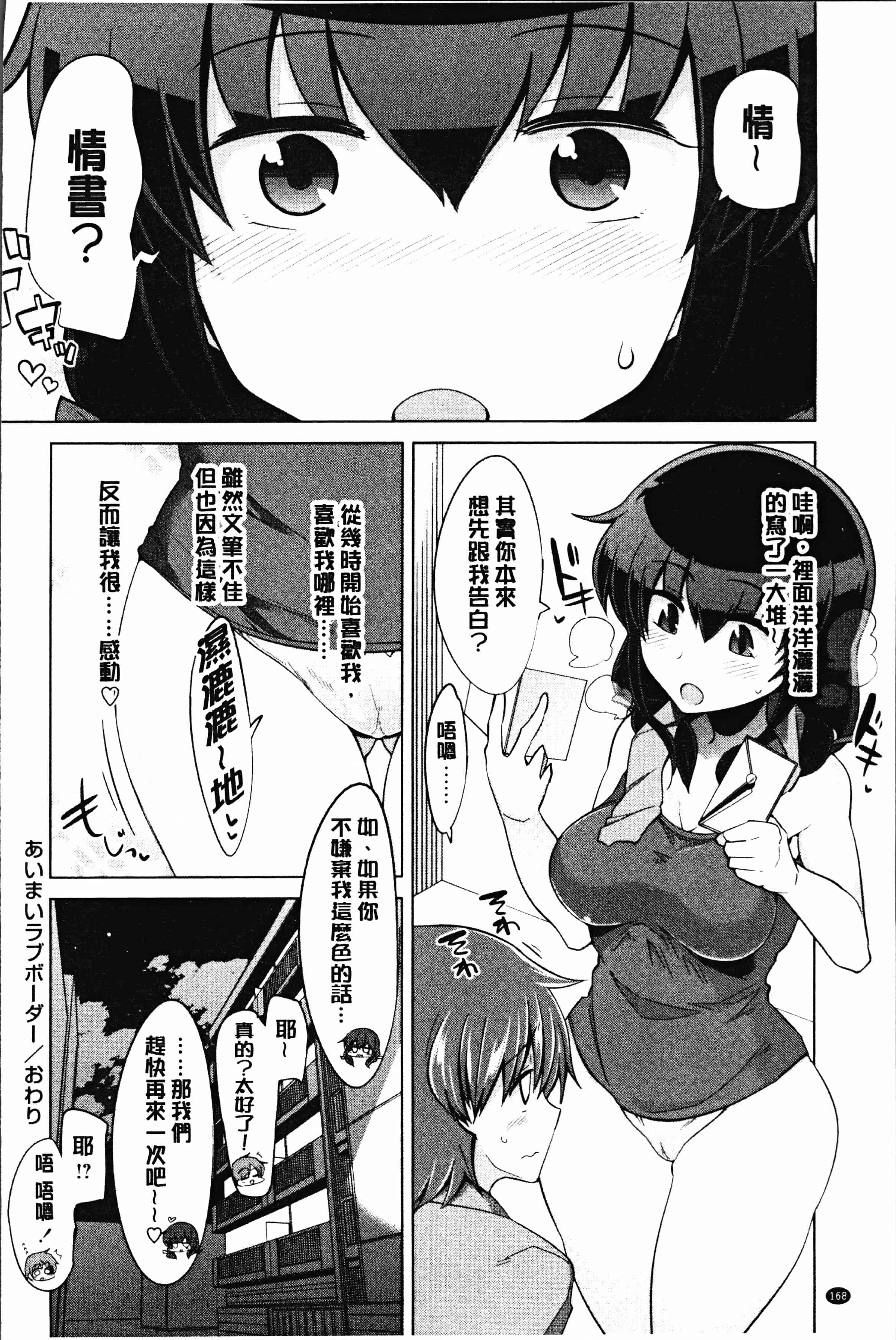 汉化版-[鐶九朗] まにあっく処女の愛し方 [4K[S版]掃圖組]_第7集