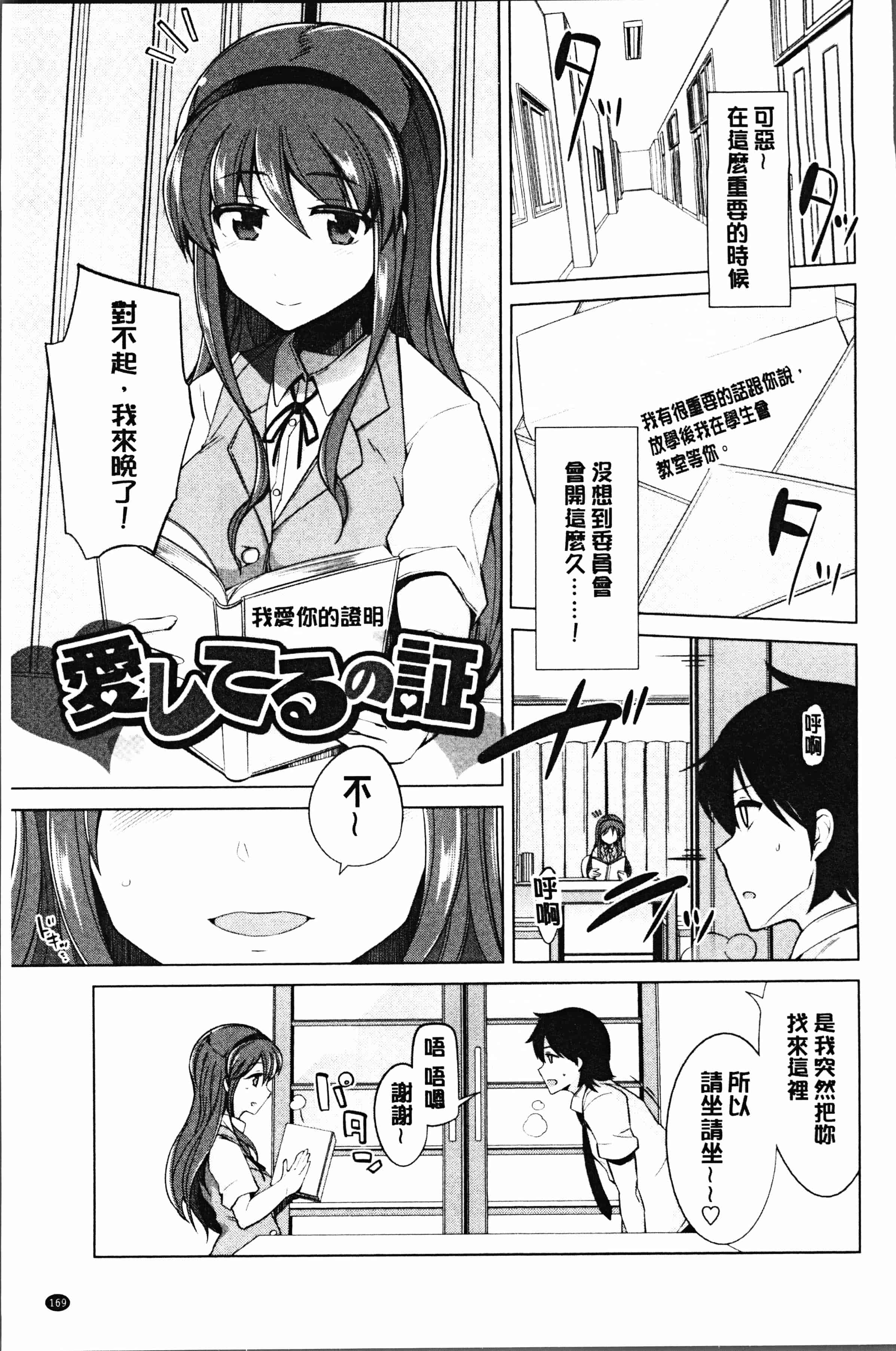 汉化版-[鐶九朗] まにあっく処女の愛し方 [4K[S版]掃圖組]_第7集