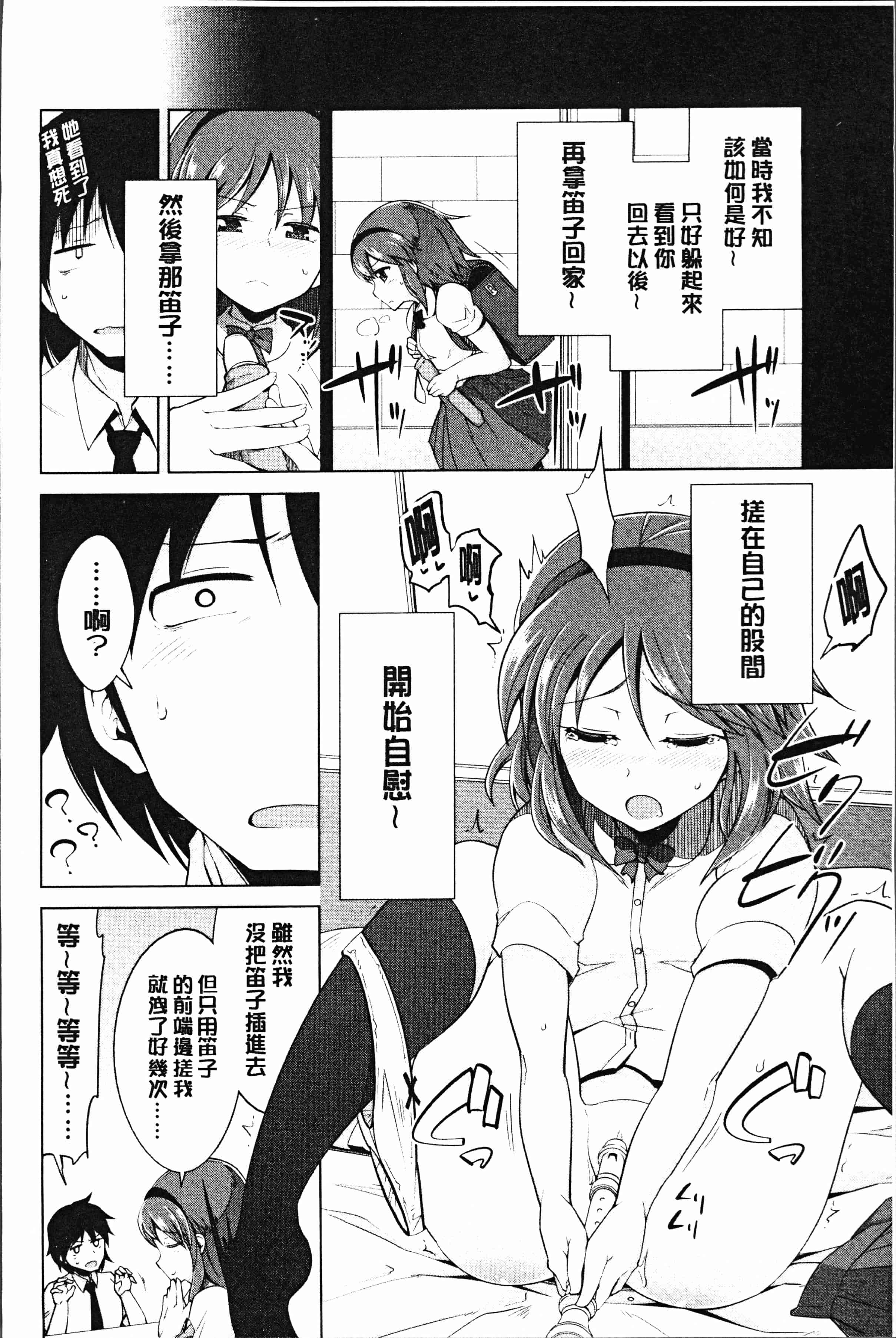 汉化版-[鐶九朗] まにあっく処女の愛し方 [4K[S版]掃圖組]_第7集