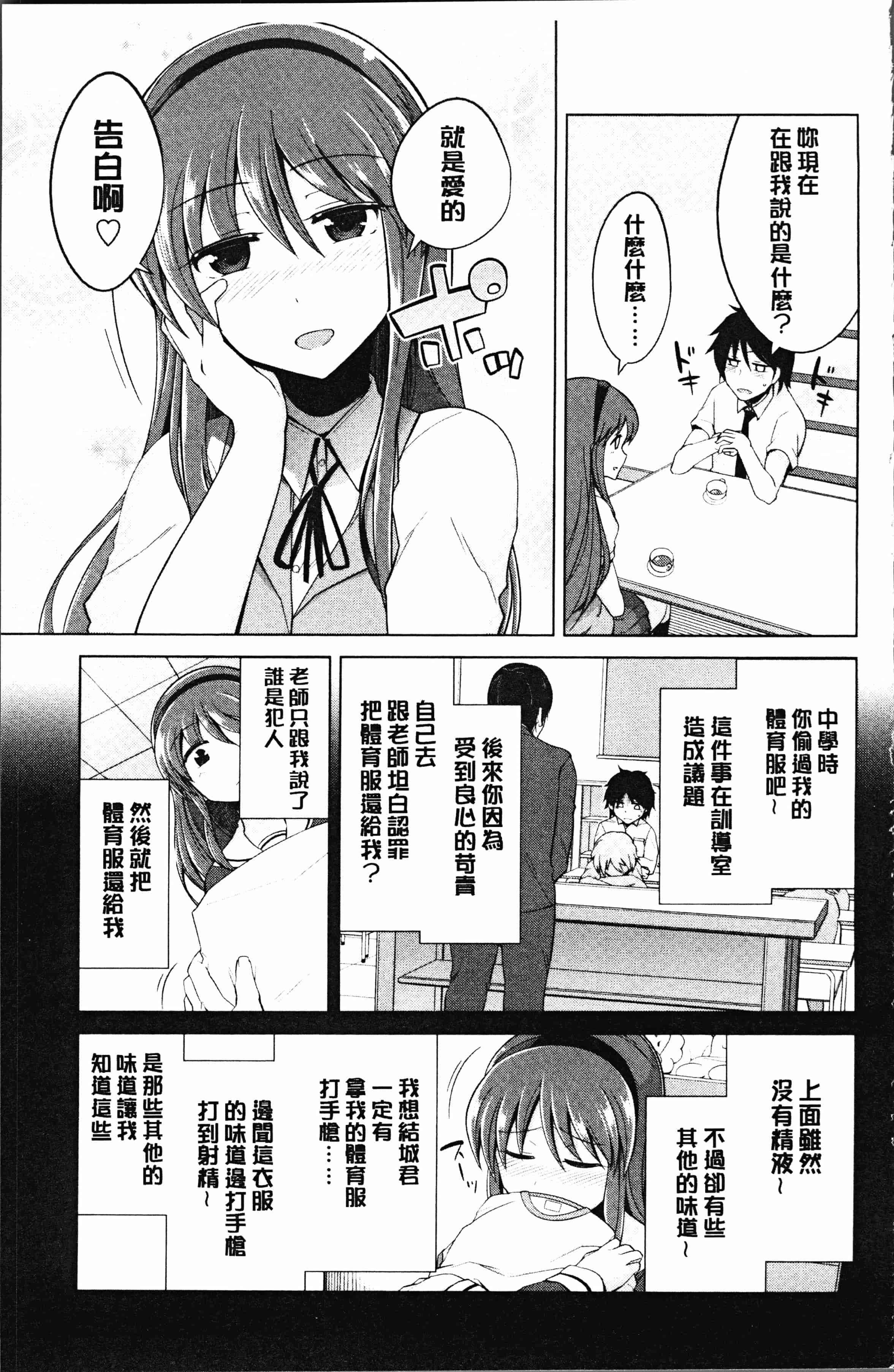 汉化版-[鐶九朗] まにあっく処女の愛し方 [4K[S版]掃圖組]_第7集