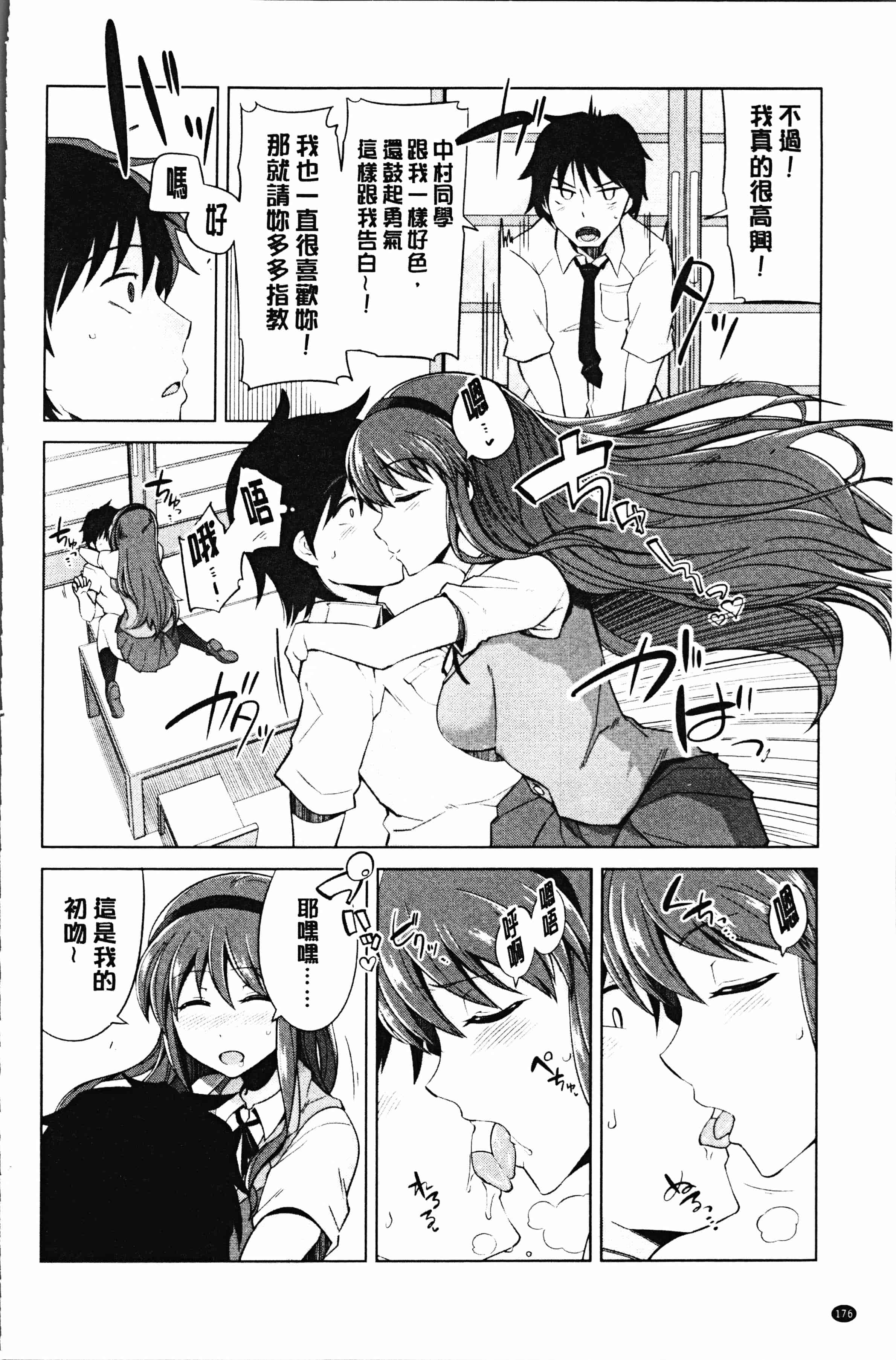 汉化版-[鐶九朗] まにあっく処女の愛し方 [4K[S版]掃圖組]_第8集